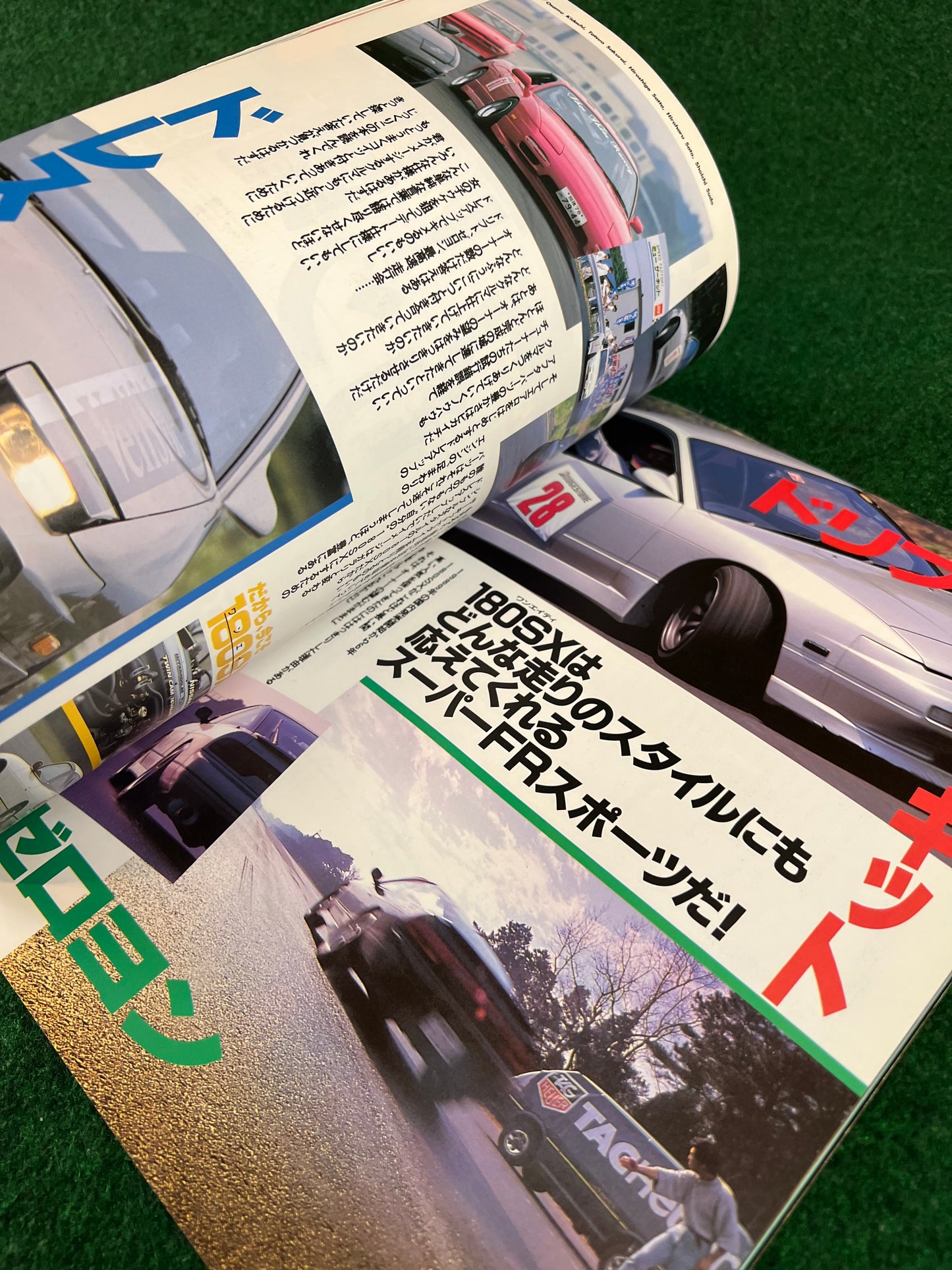 Hyper Rev Magazine - Nissan 180SX S13 Silvia Vol. 8
