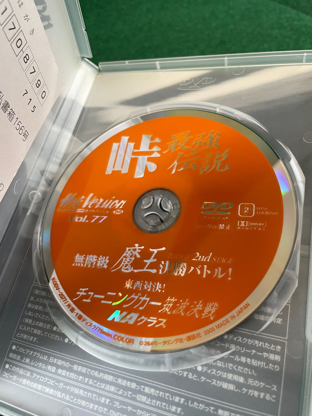 Hot Version DVD - Vol. 77