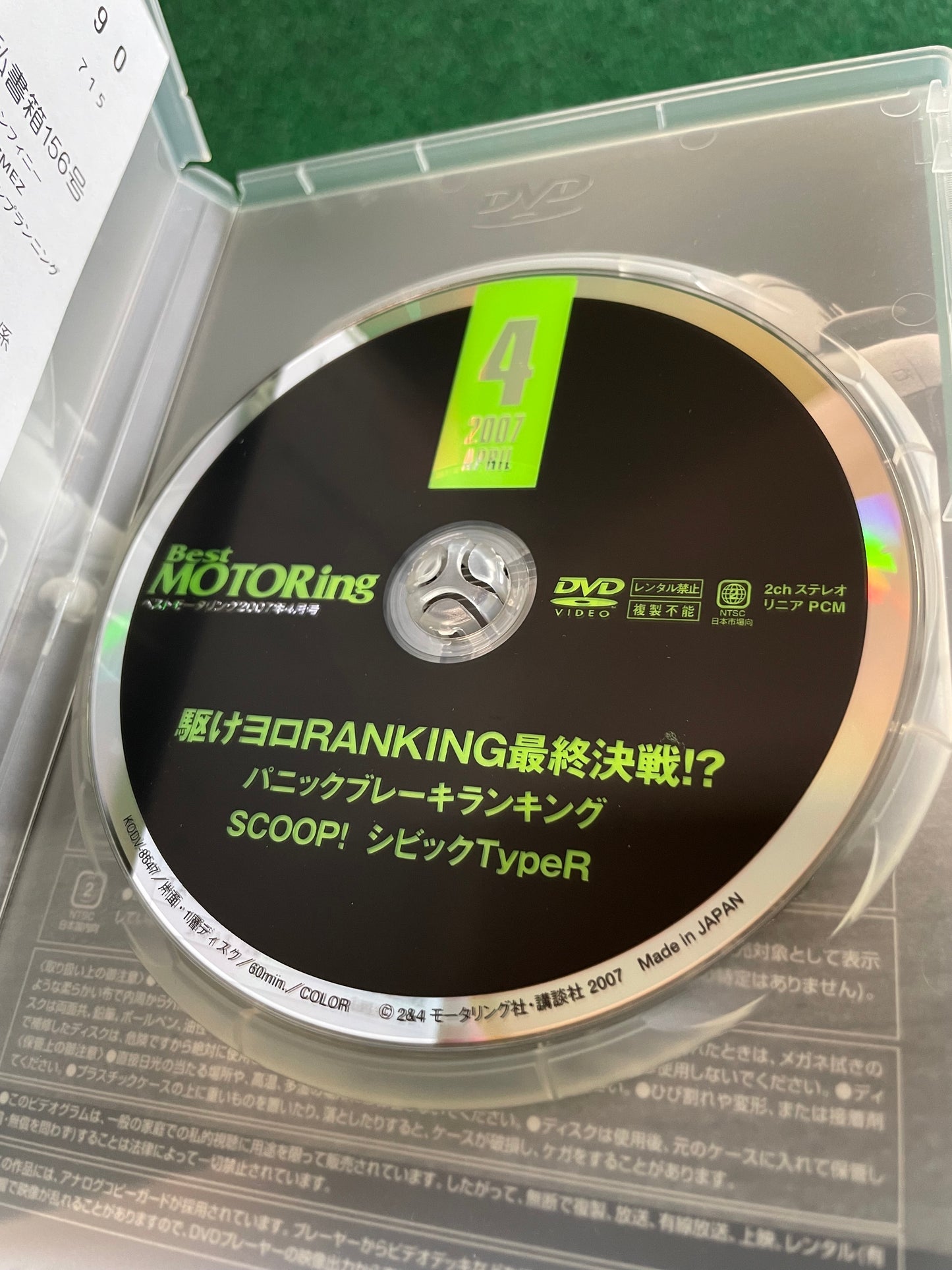 Best Motoring DVD - April 2007