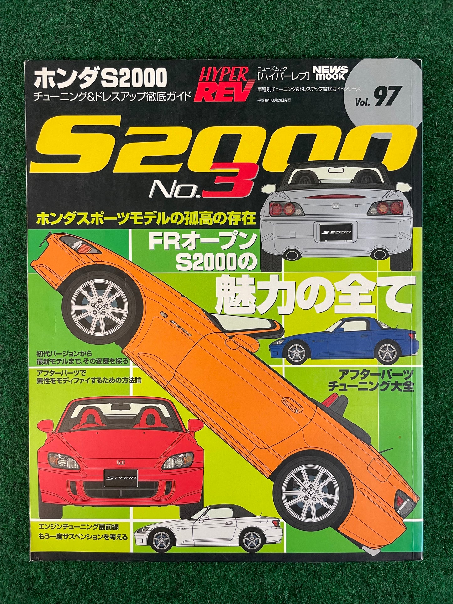Hyper Rev Magazine - Honda S2000 Vol. 97 No. 3