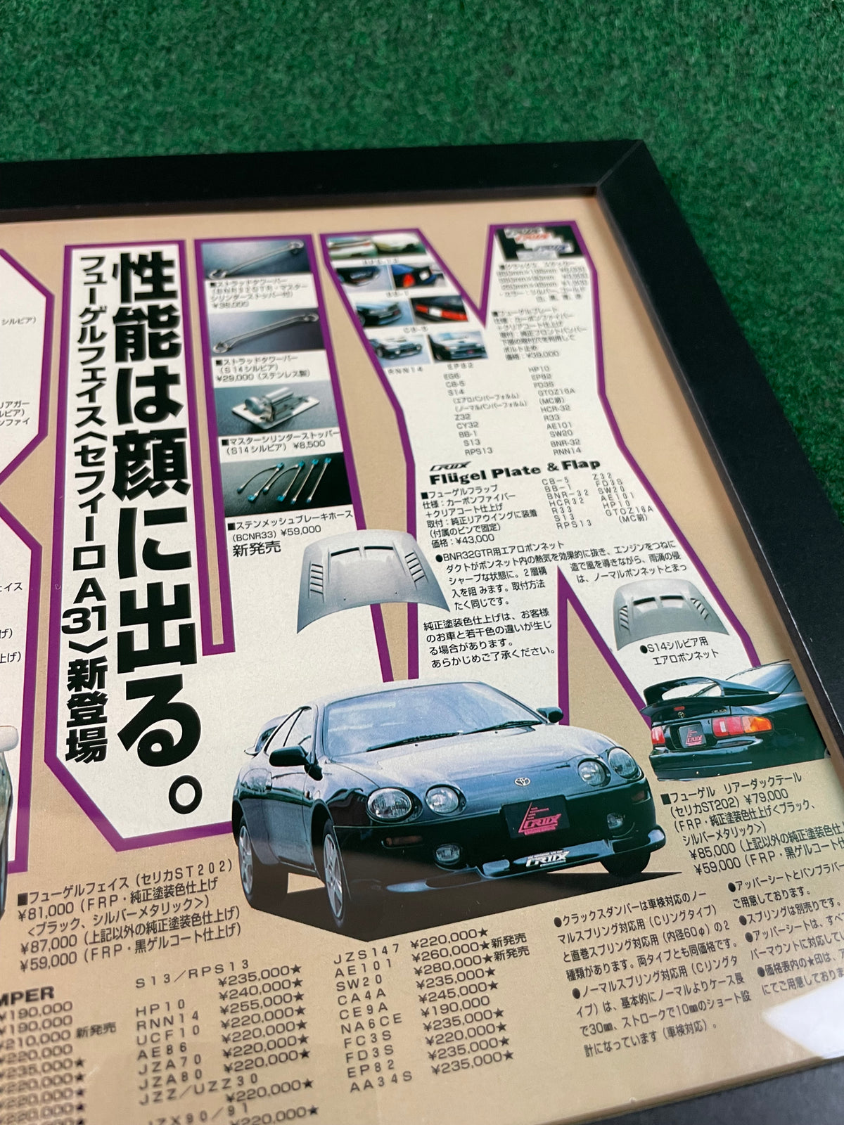 CRUX Engineering Aero & Parts - Framed Advertisement