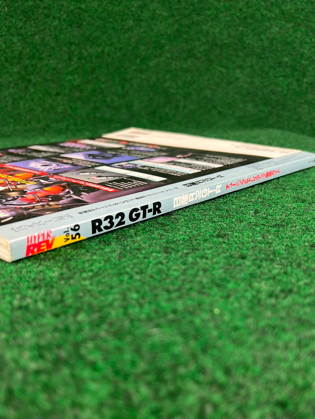 Hyper Rev Magazine - Nissan Skyline R32 GTR Vol. 56