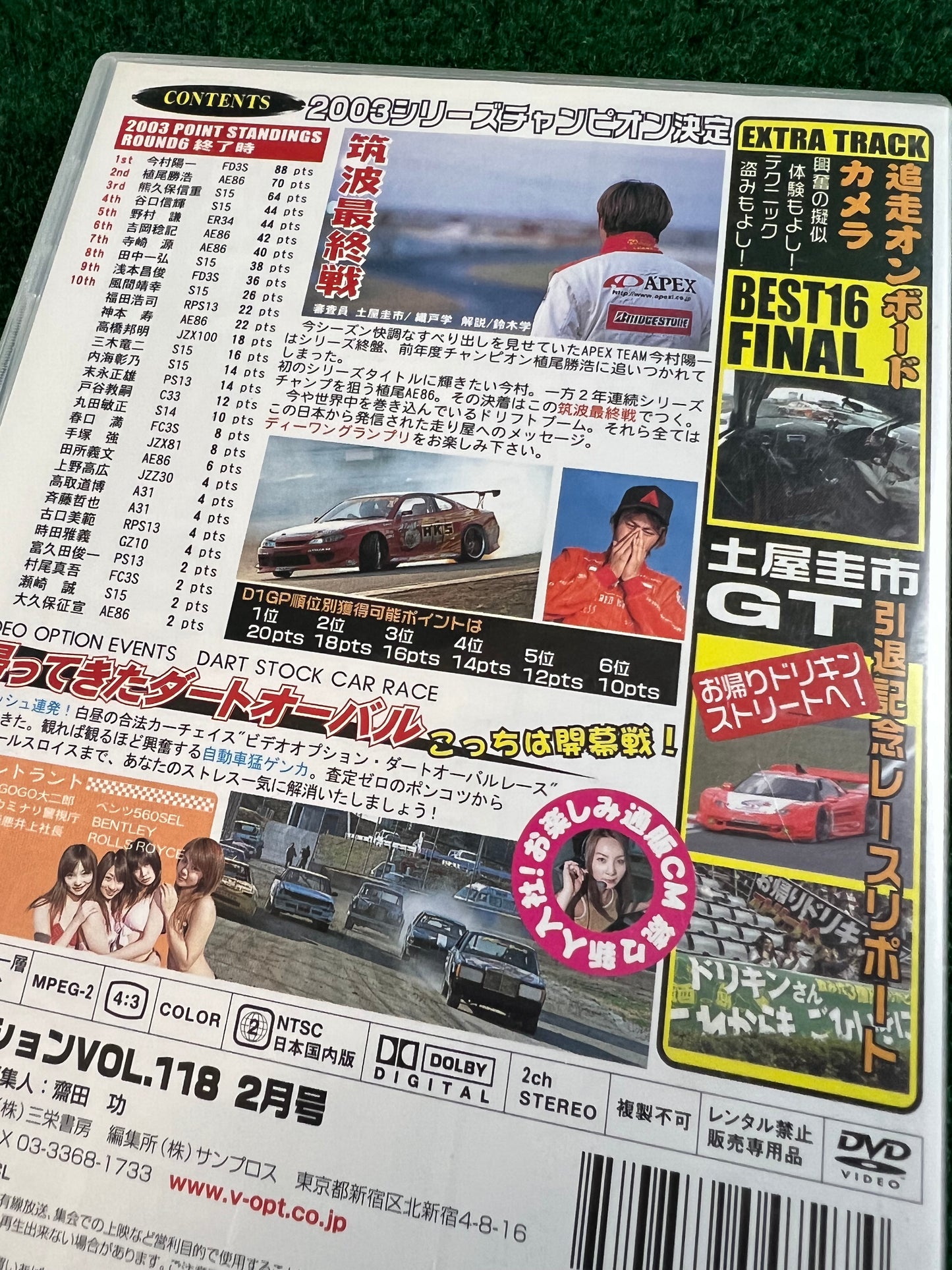 Option Video DVD - Vol. 118