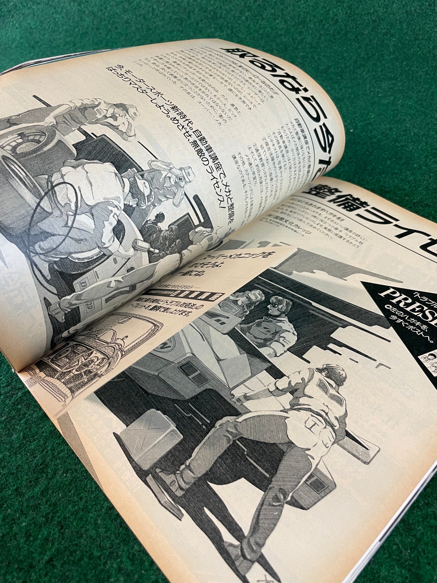 Option Magazine - July 1989