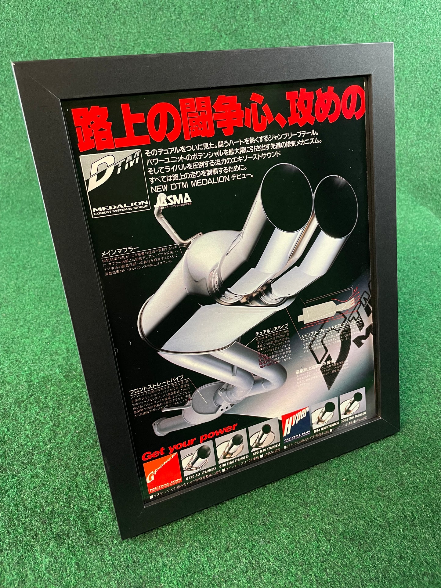 Tanabe DTM Exhaust System “Het your power” Framed Ad