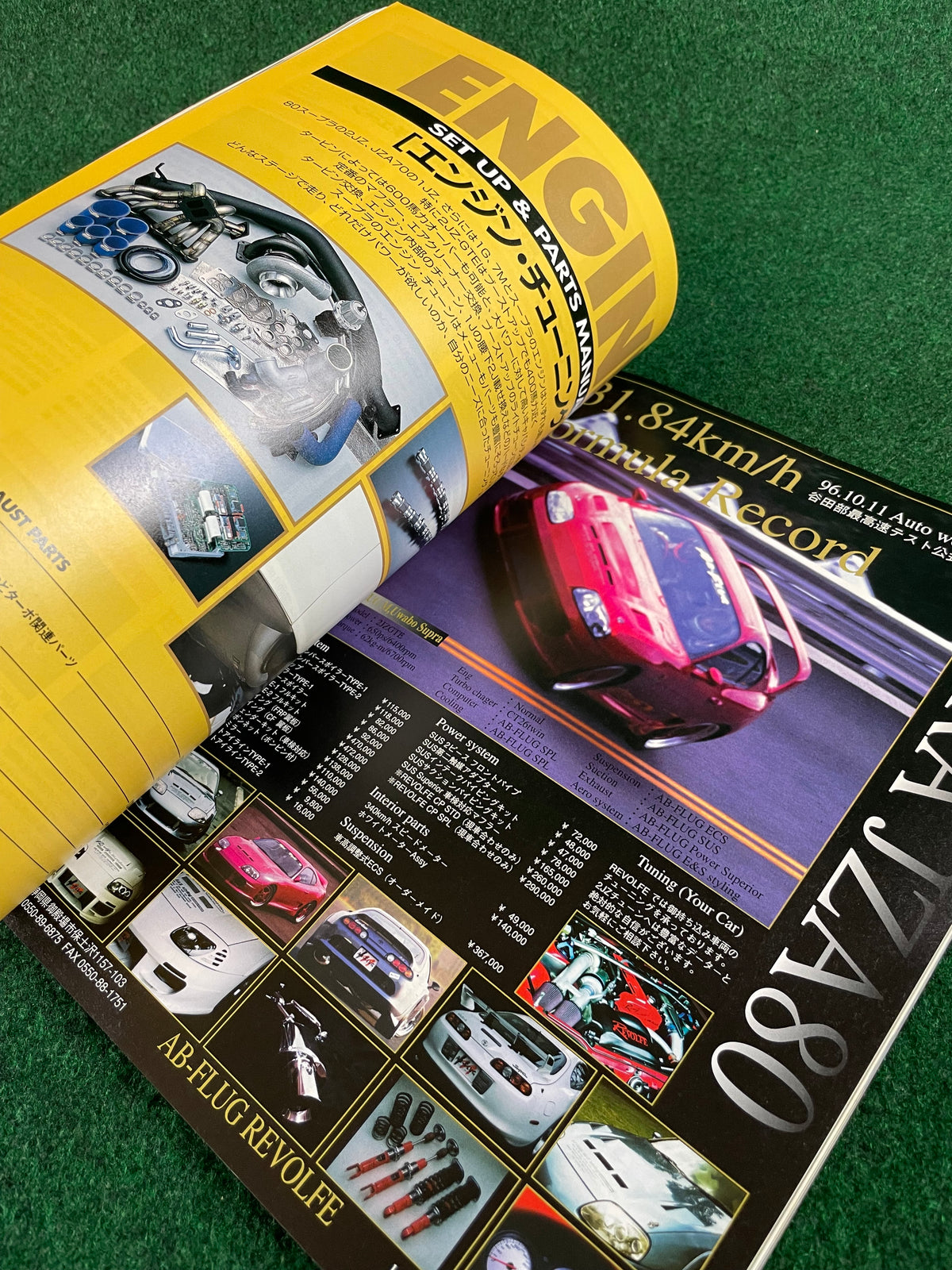 Hyper Rev Magazine - Toyota Supra No. 2 Vol. 29