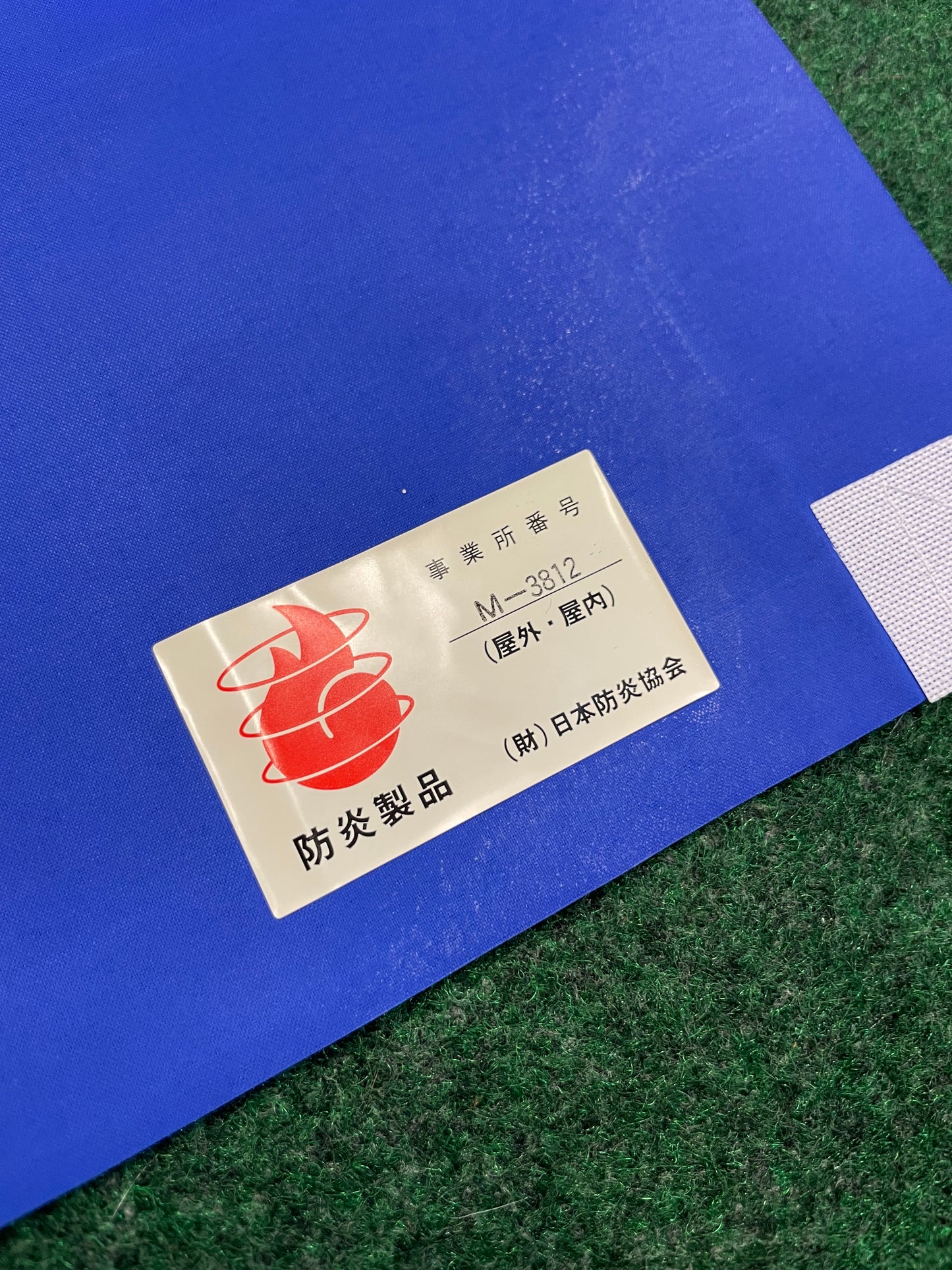 Sunoco High Performance Motor Oil - Nobori Banner