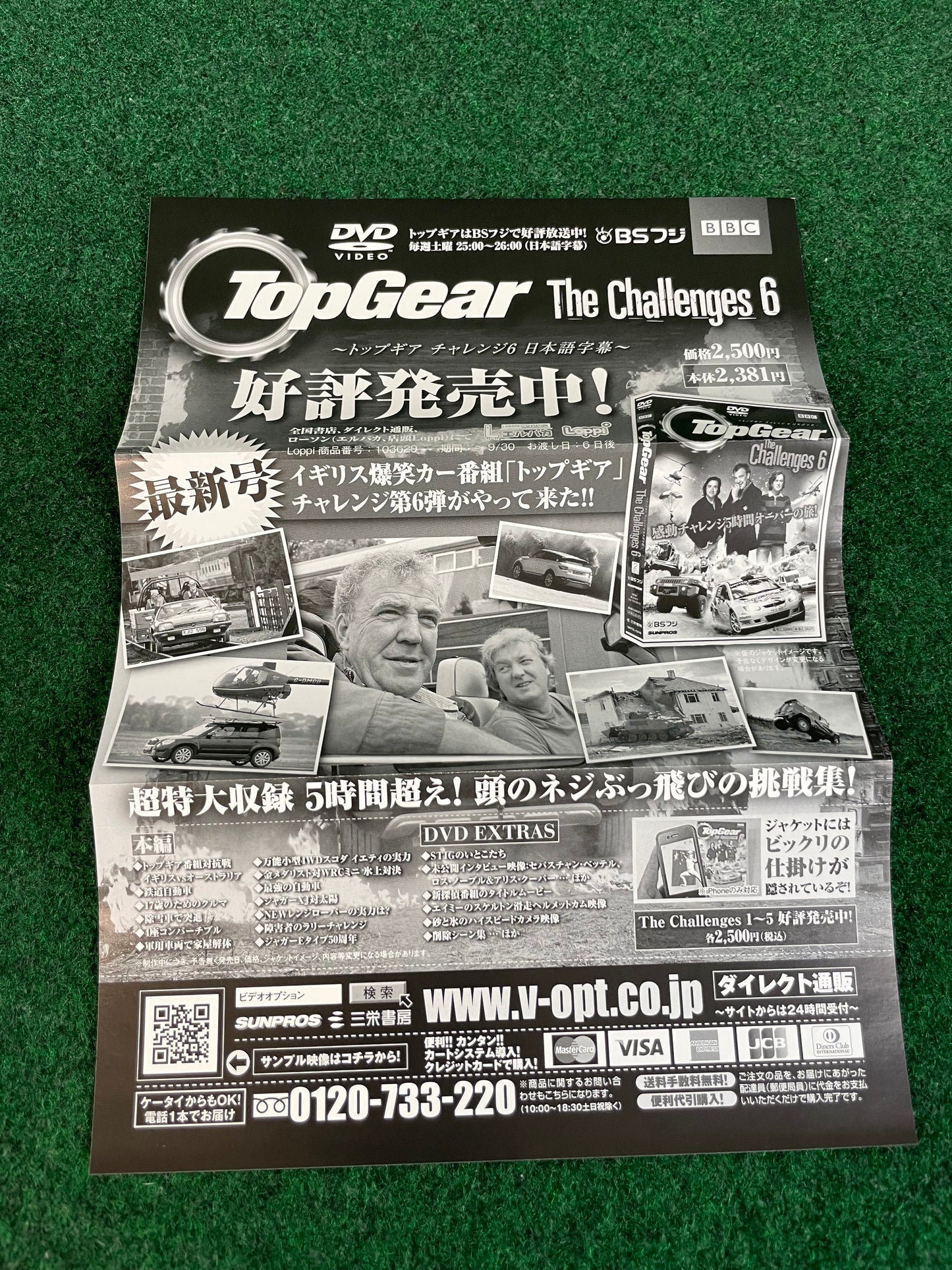 Misc. DVD - Toyota 86 & Subaru BRZ DVD