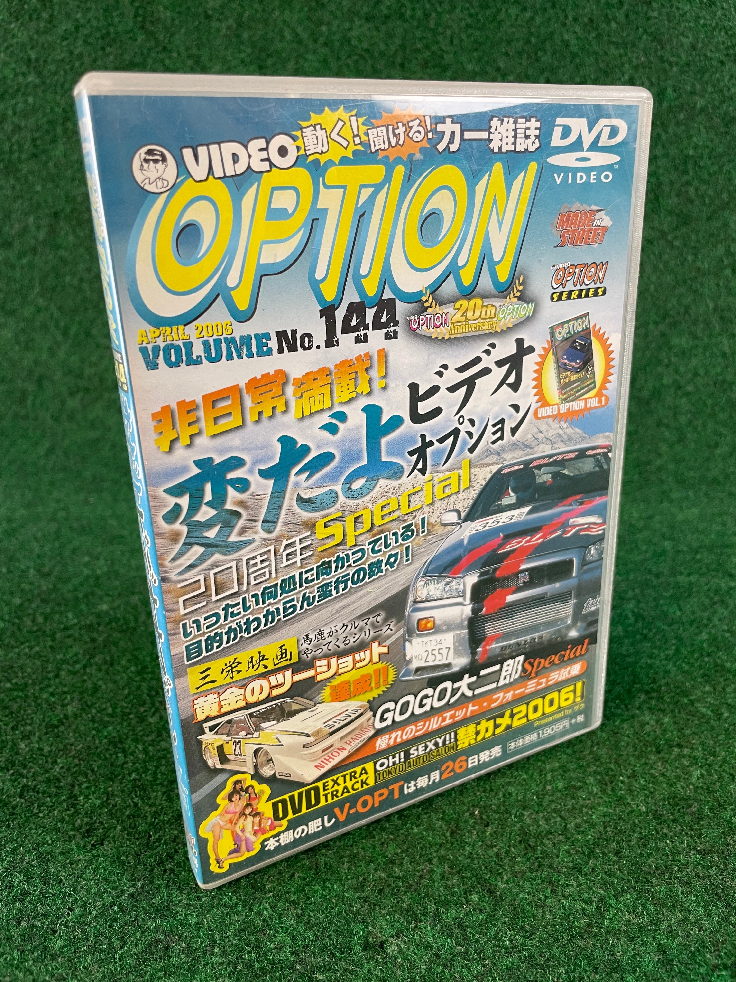 OPTION Video DVD – Stateside Garage