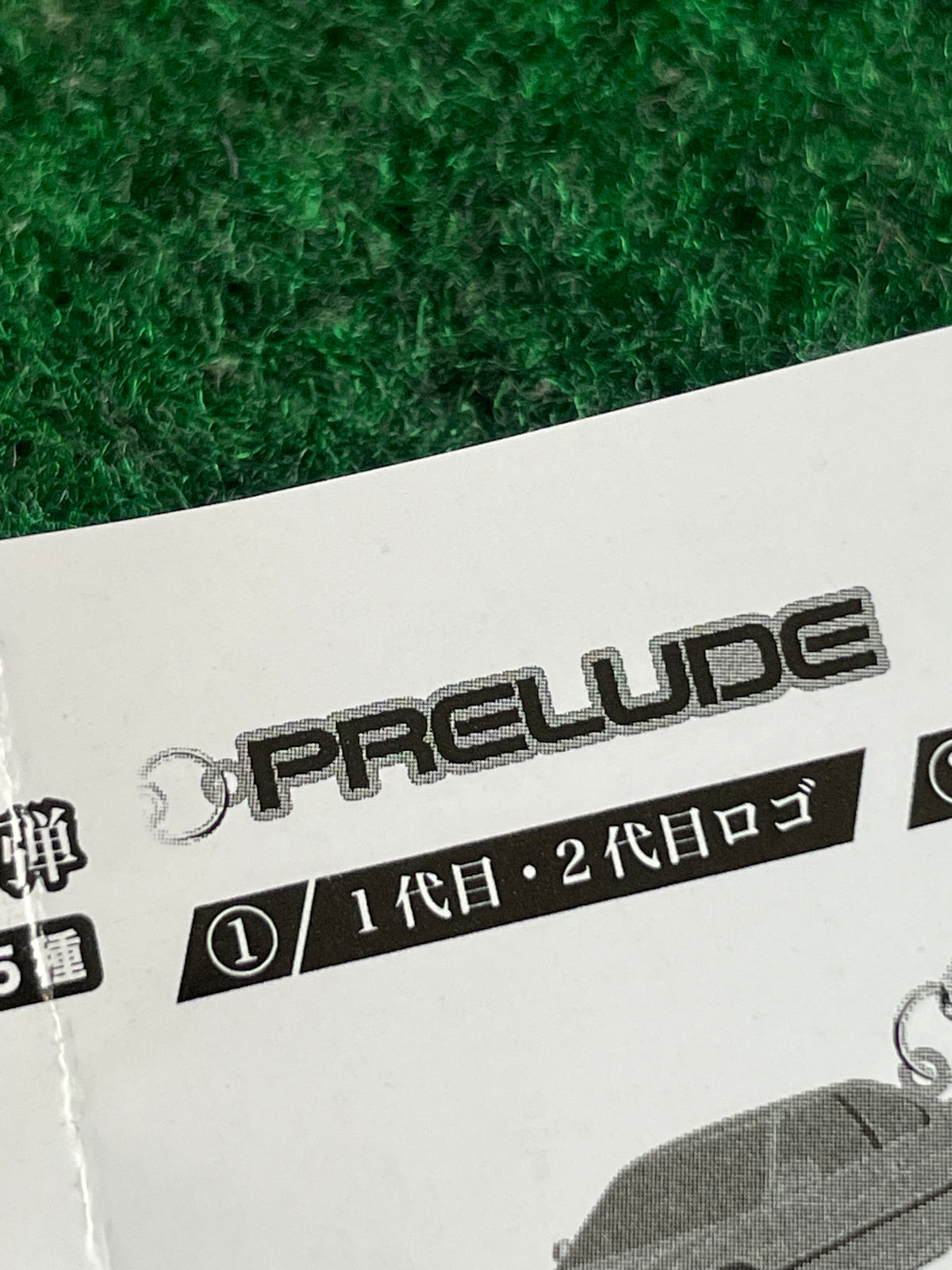 NIC Vending Machine Prize - Honda Prelude Logo Metal Keychain
