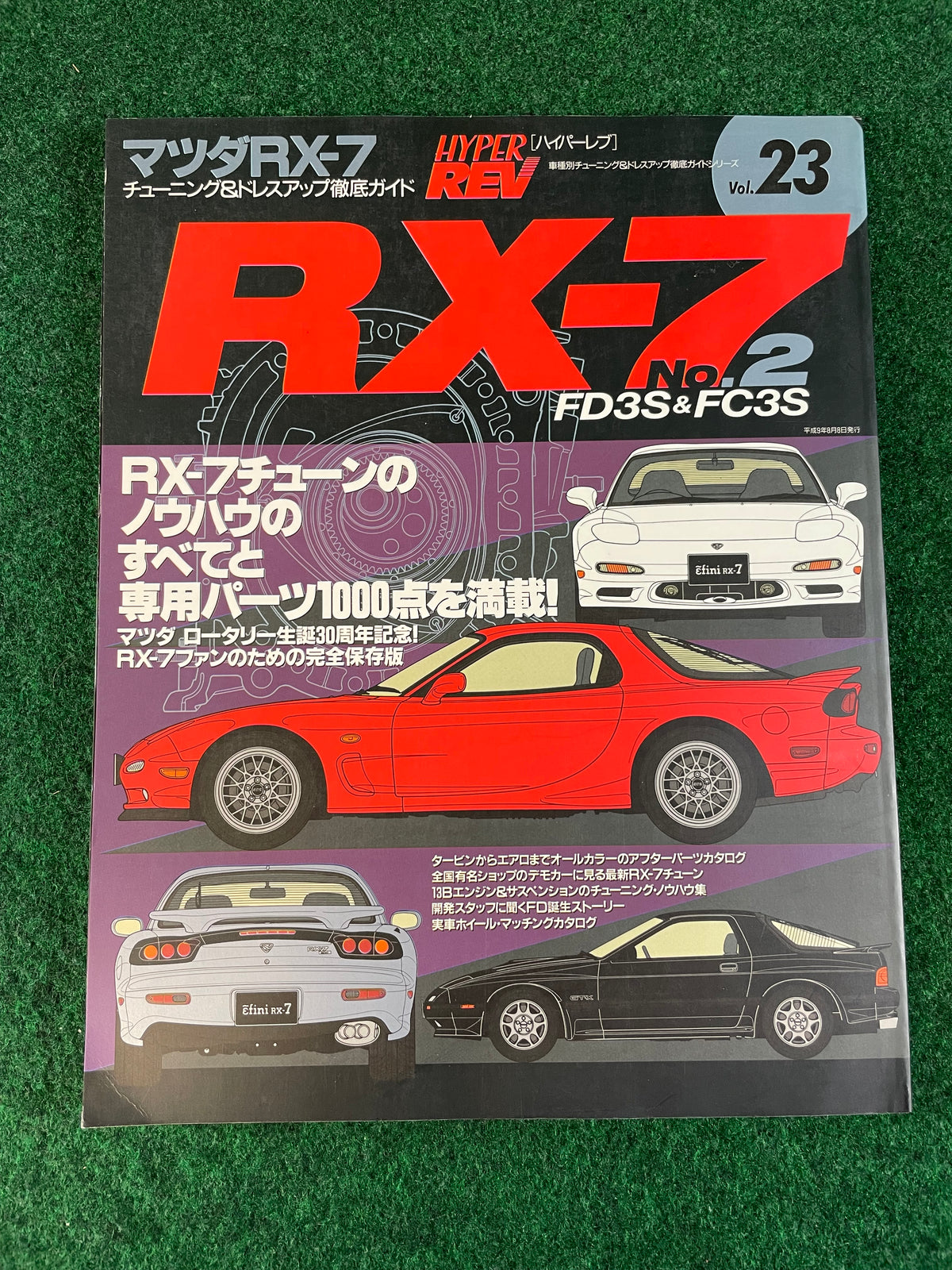 Hyper Rev Magazine - Mazda RX7 - Vol. 23 No. 2