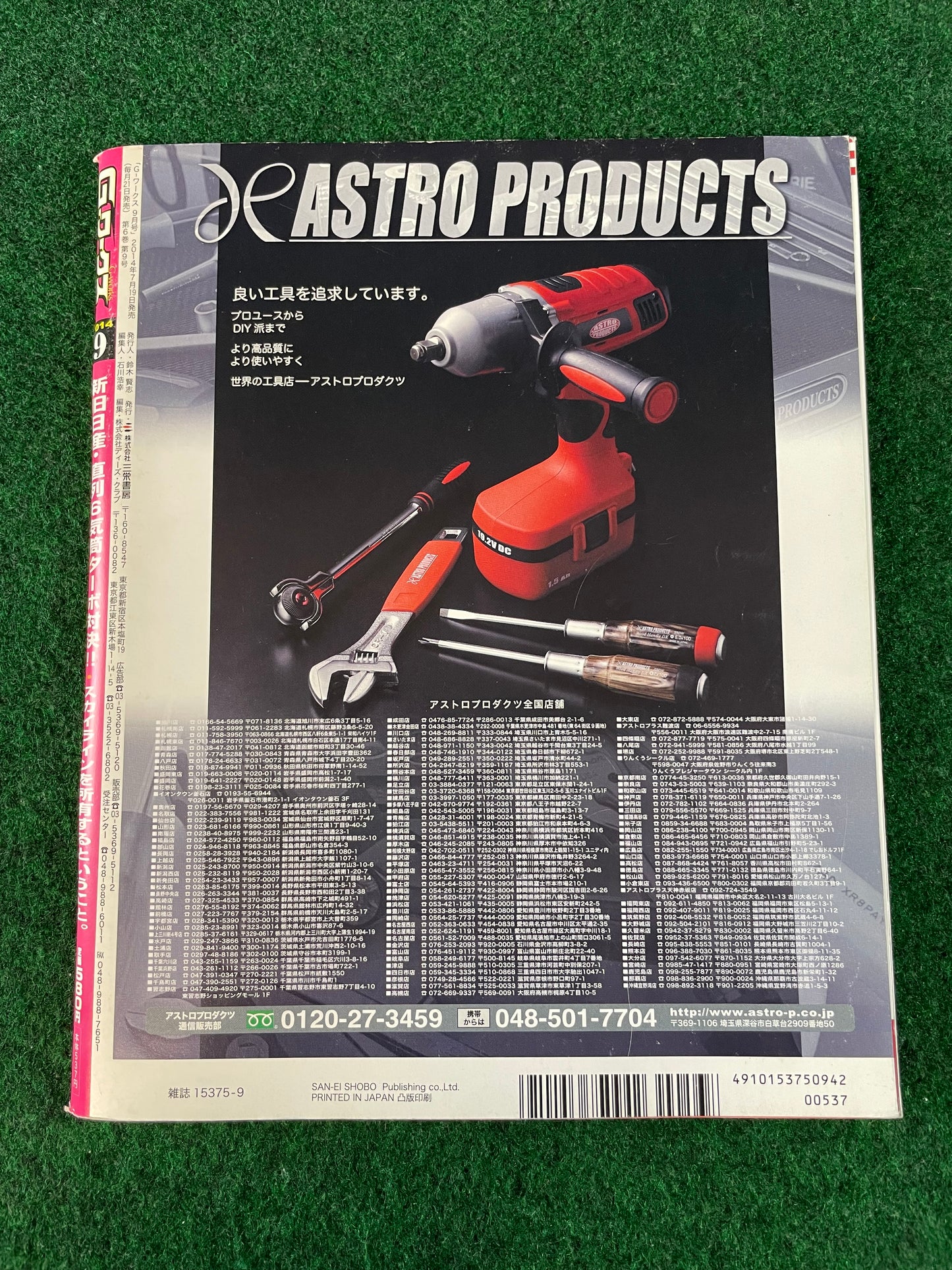 G-Works Magazine - September 2014