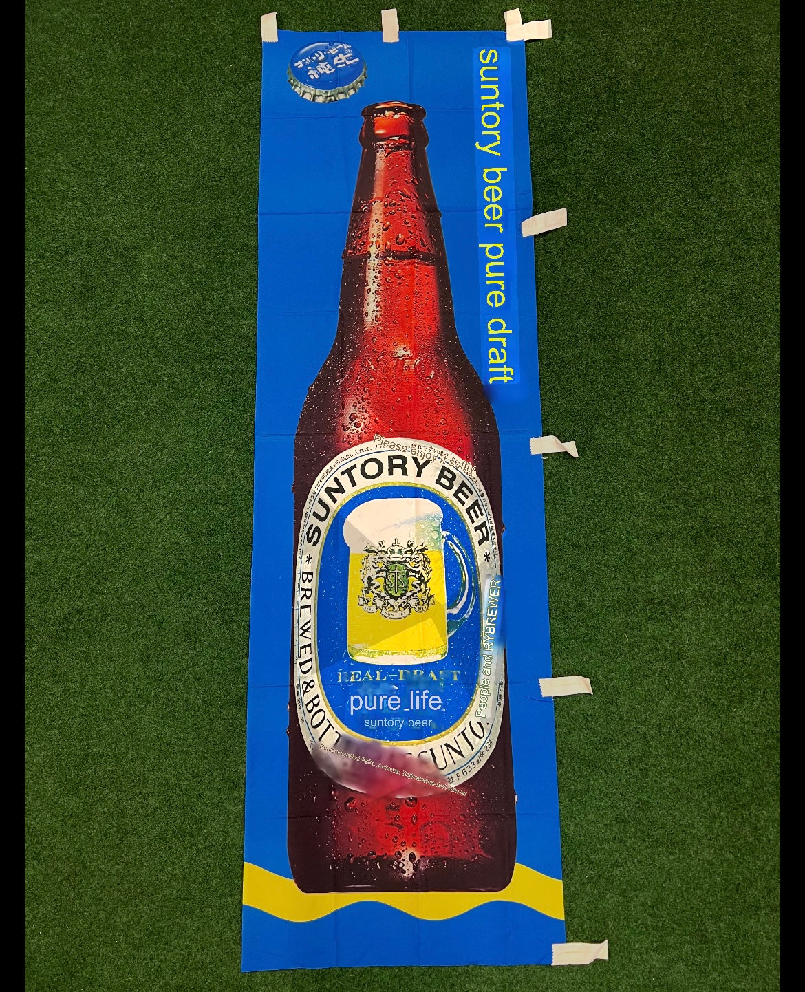 Suntory - Real-Draft Bottled Beer Advertising Nobori