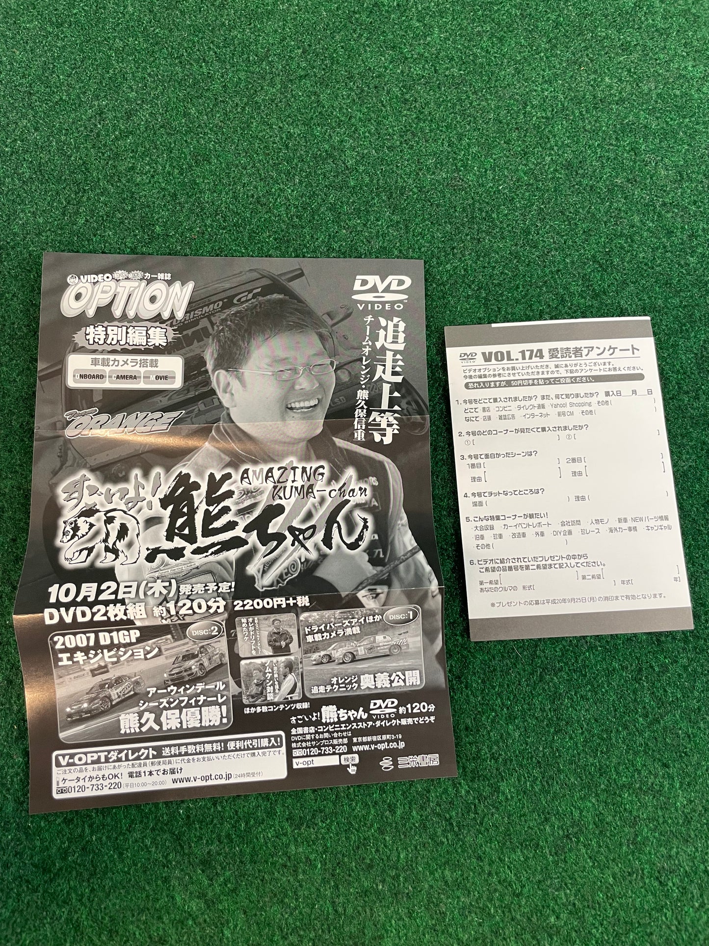 Option Video DVD - Vol. 174