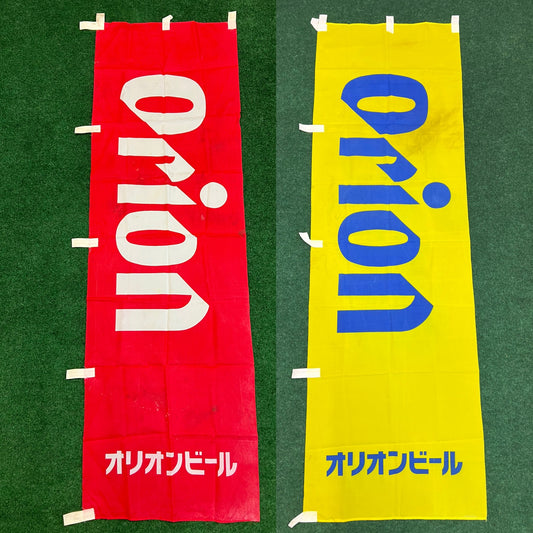 Orion Beer - Yellow & Red Font Logo Advertising Nobori