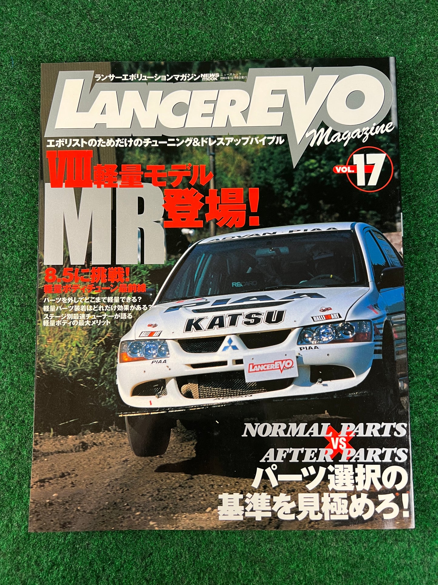 LancerEVO Magazine Vol. 17