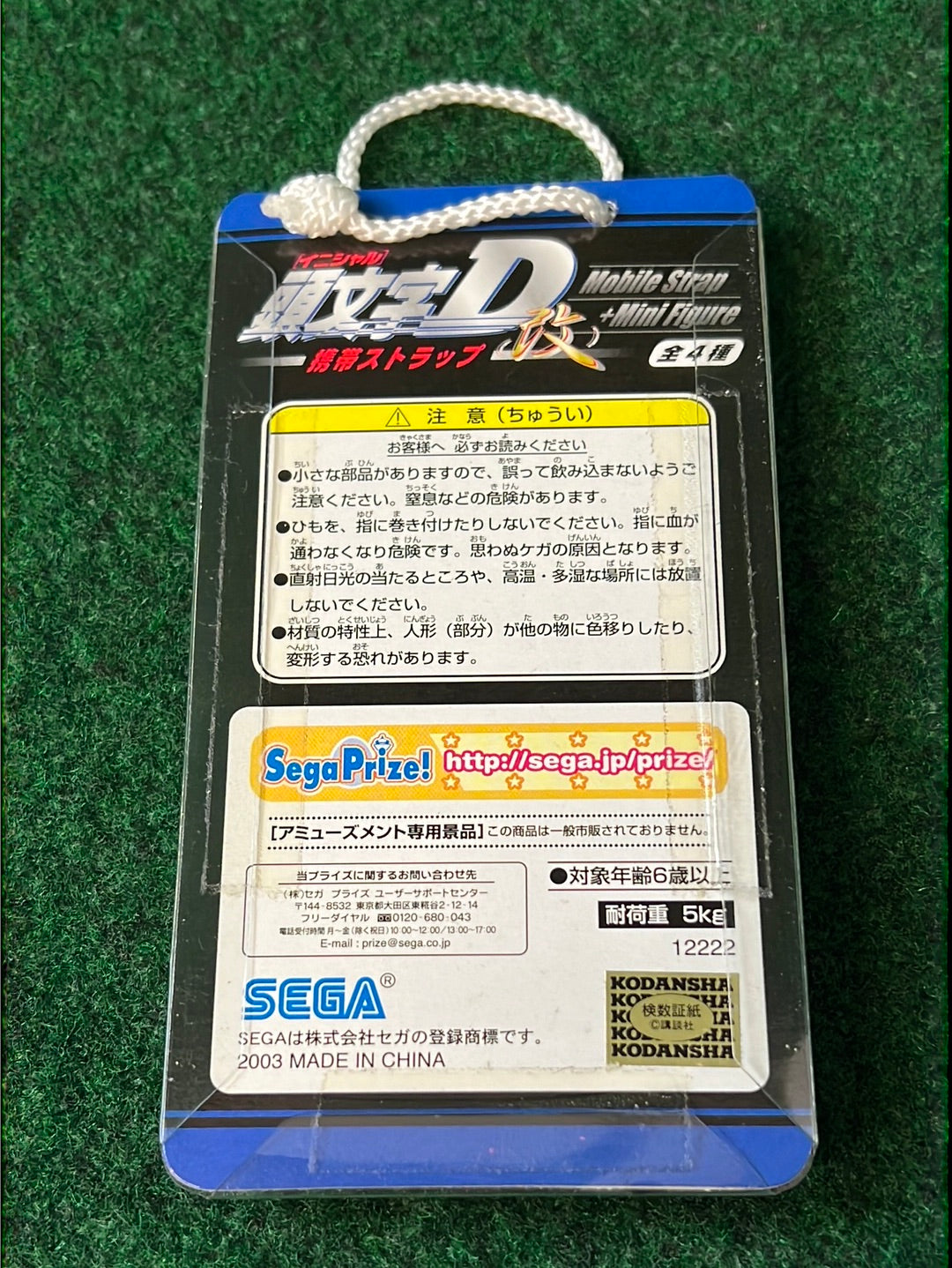 Initial D - White Gauges, Spark Plug and Strap Keychain