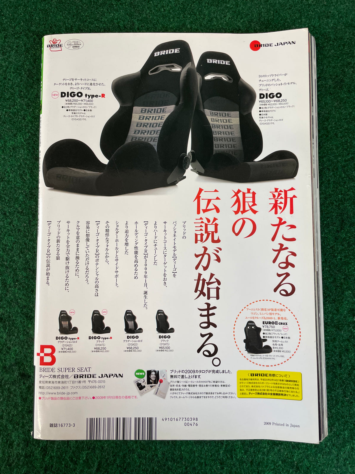 Drift Tengoku Magazine - March 2009