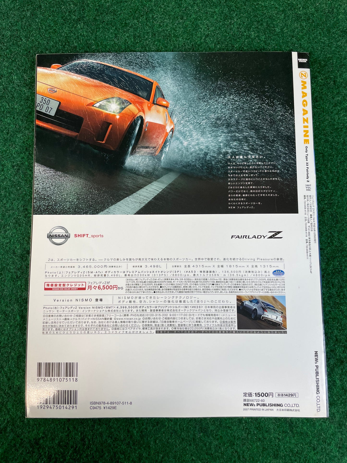 Nissan “Z Magazine” - December 2007 Vol. 006