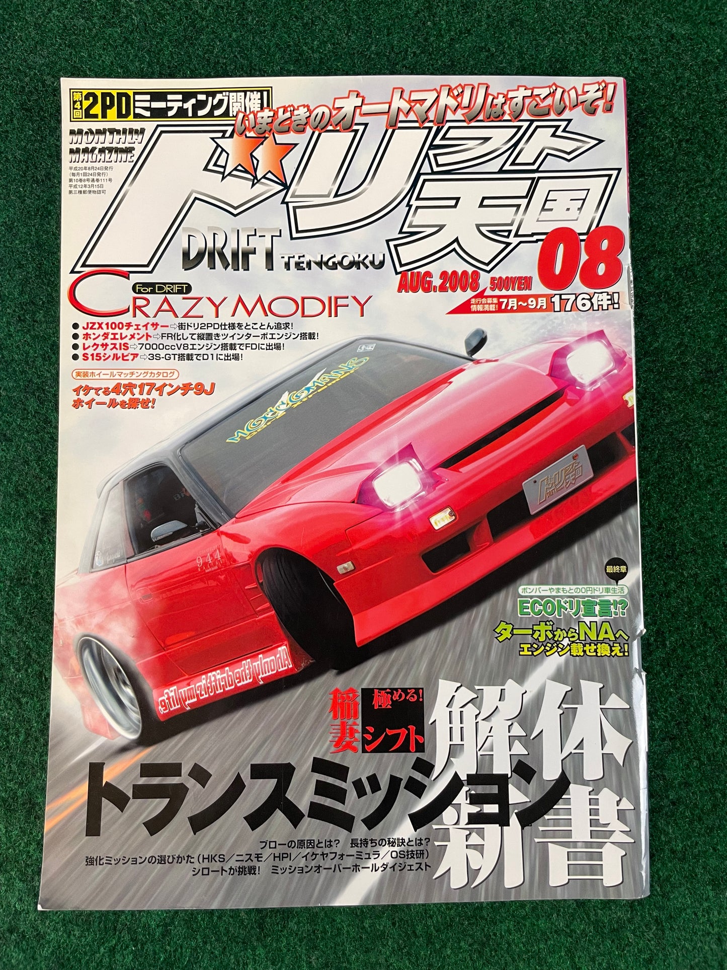 Drift Tengoku Magazine -  August 2008