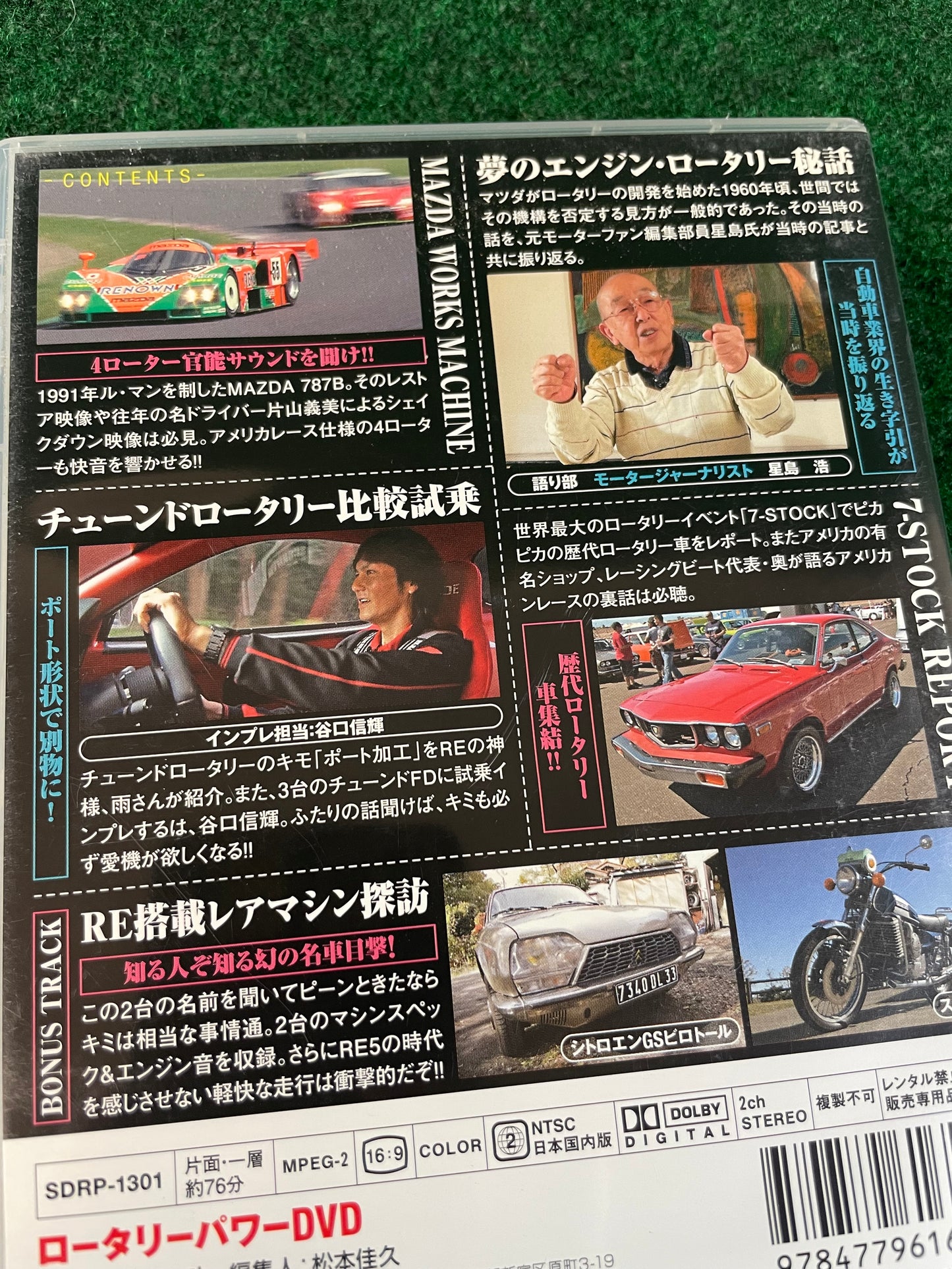 Misc. DVD - Mazda Rotary Power by Option DVD