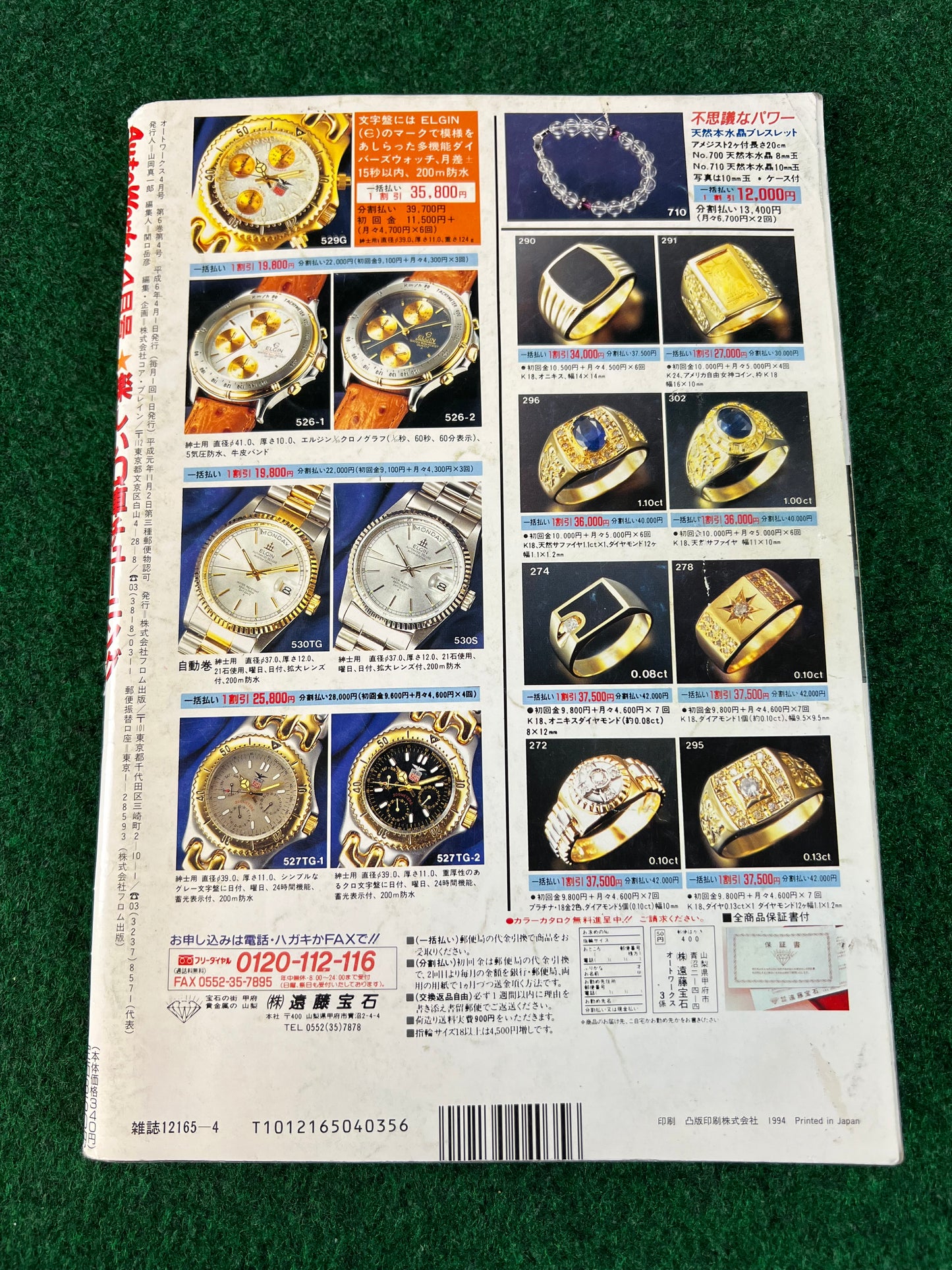 Autoworks Magazine - April 1994