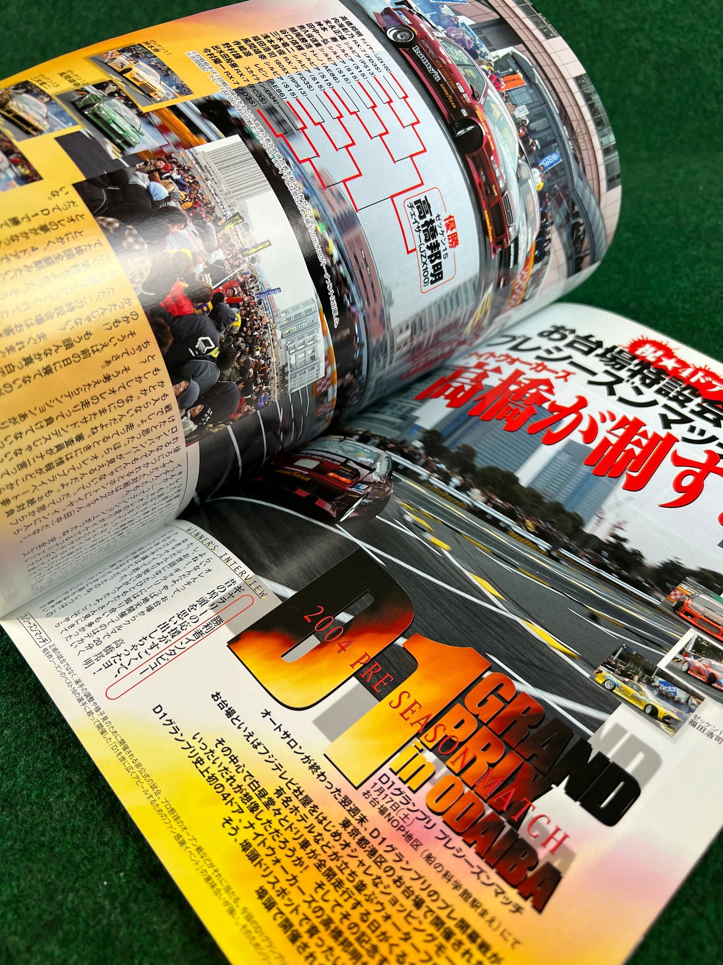 Drift Tengoku Magazine - March 2004