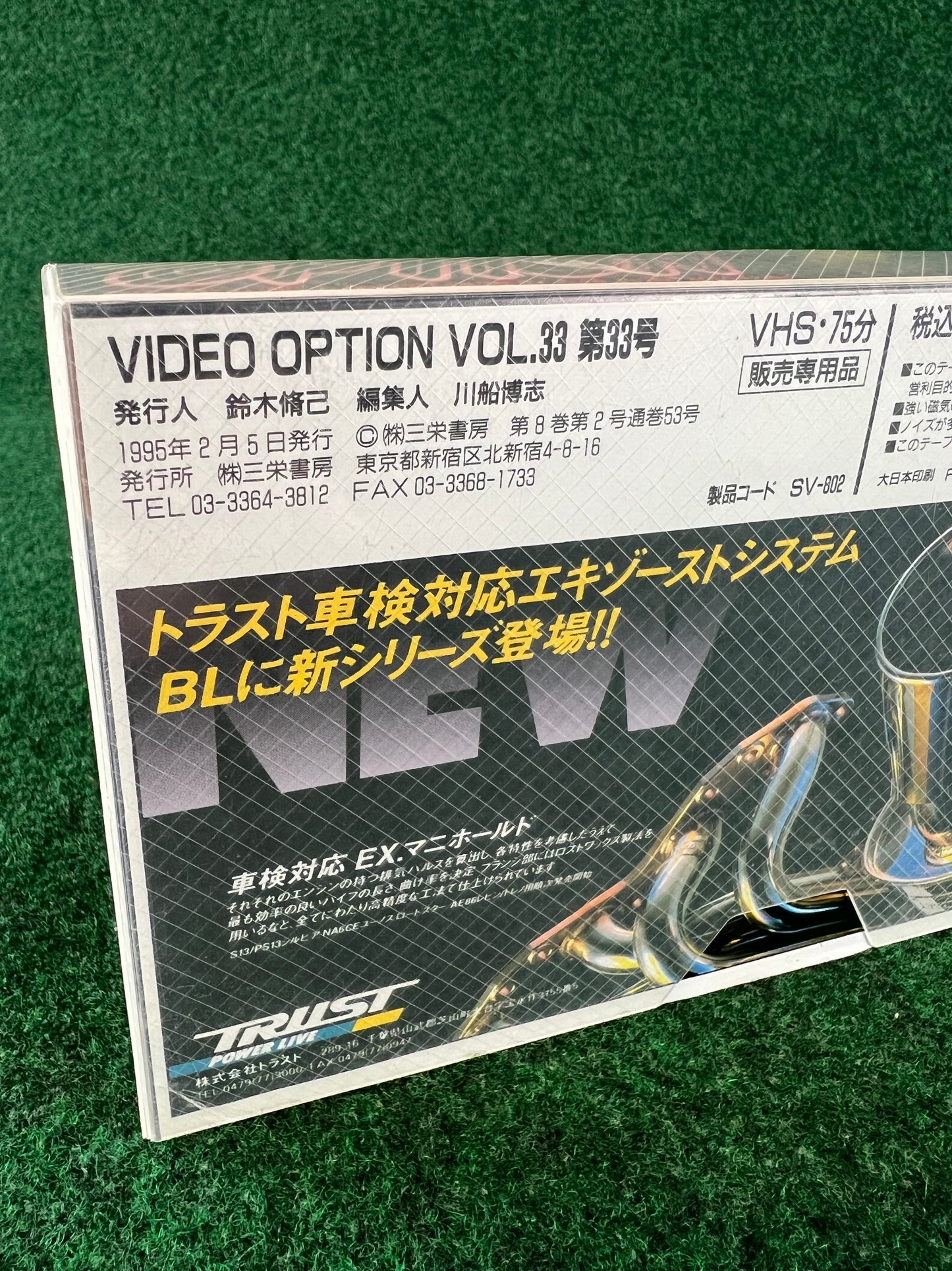 OPTION Video VHS - Vol. 33