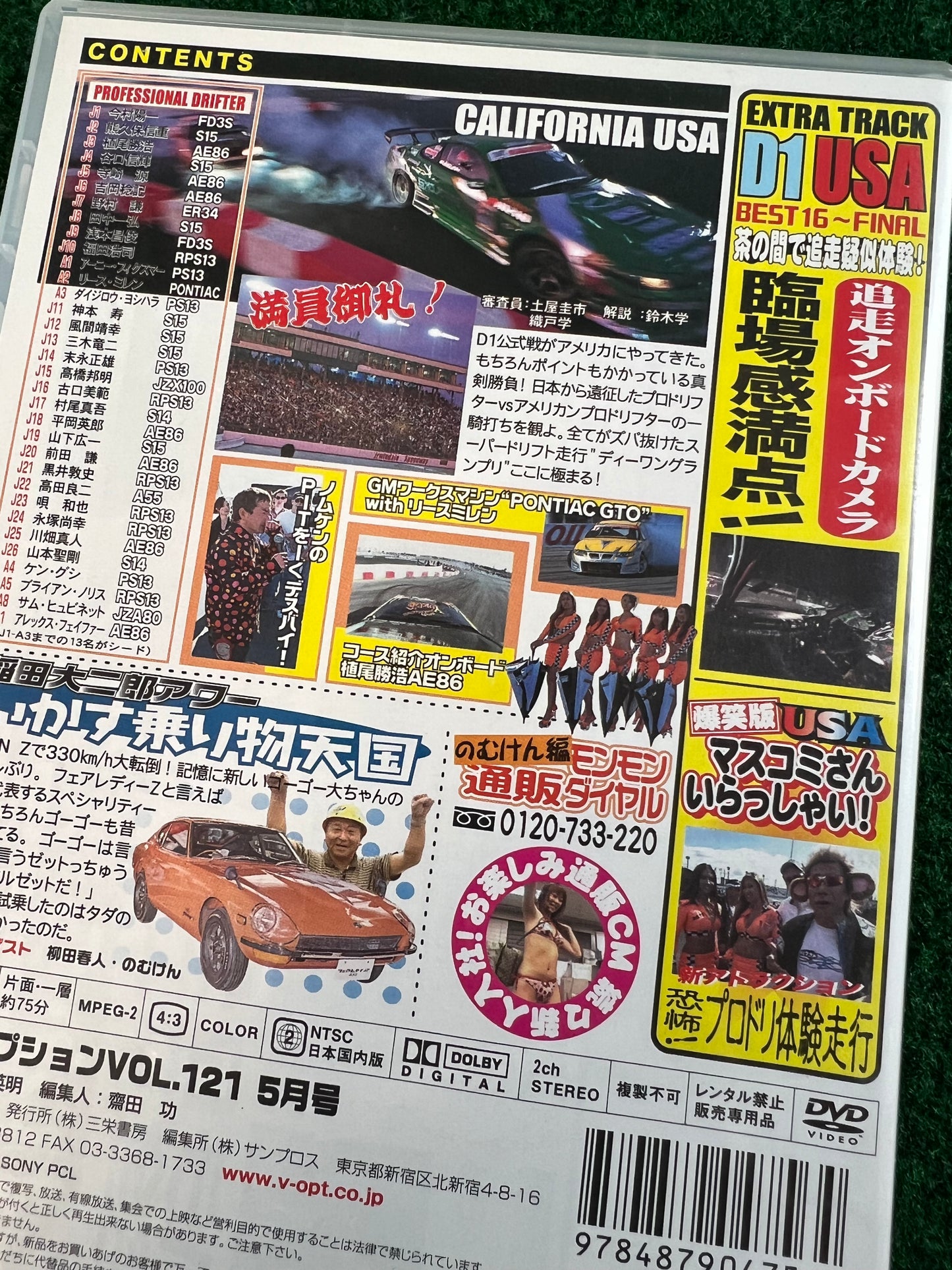 Option Video DVD - Vol. 121