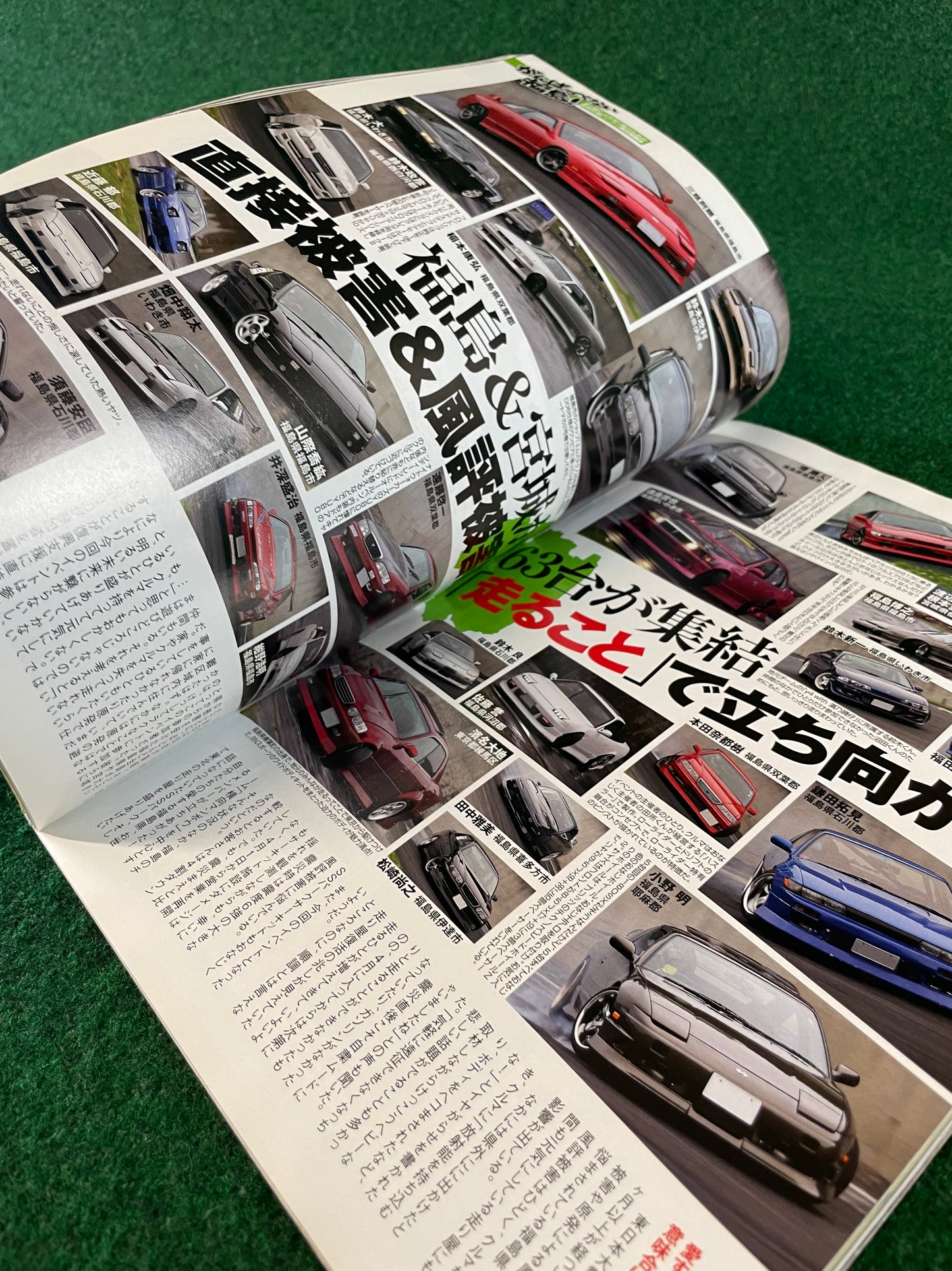 Drift Tengoku Magazine - July 2011