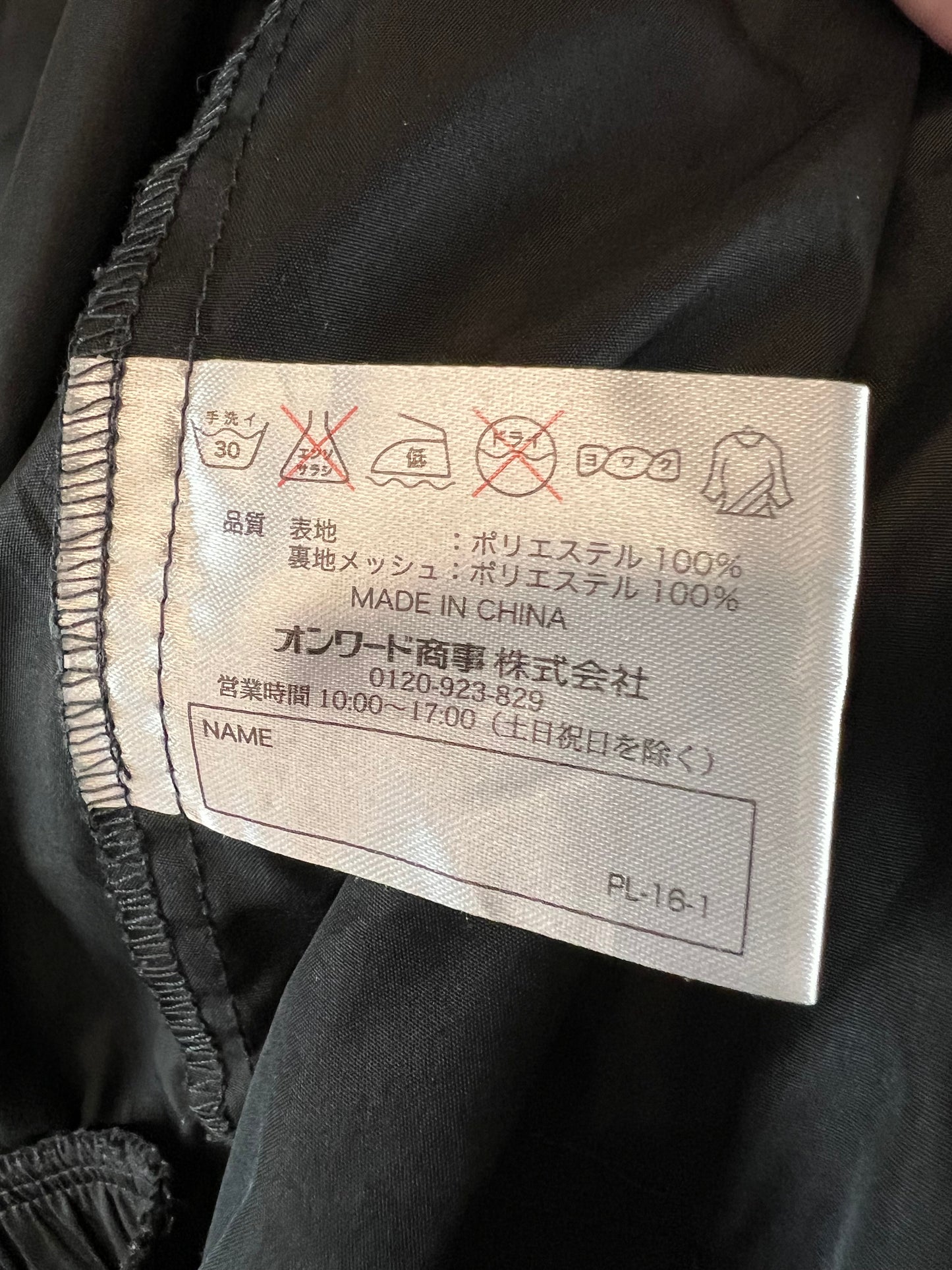 Bridgestone Playz - Black/Purple Windbreaker Jacket (L)