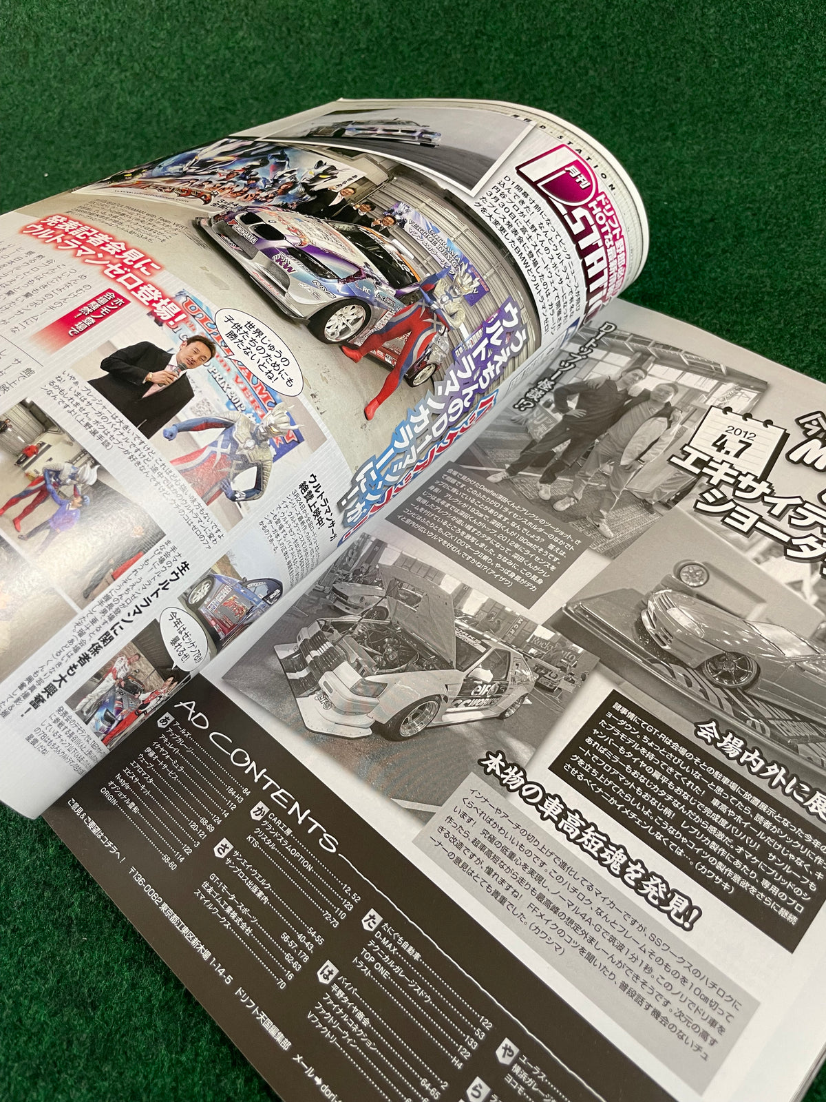 Drift Tengoku Magazine - May 2012