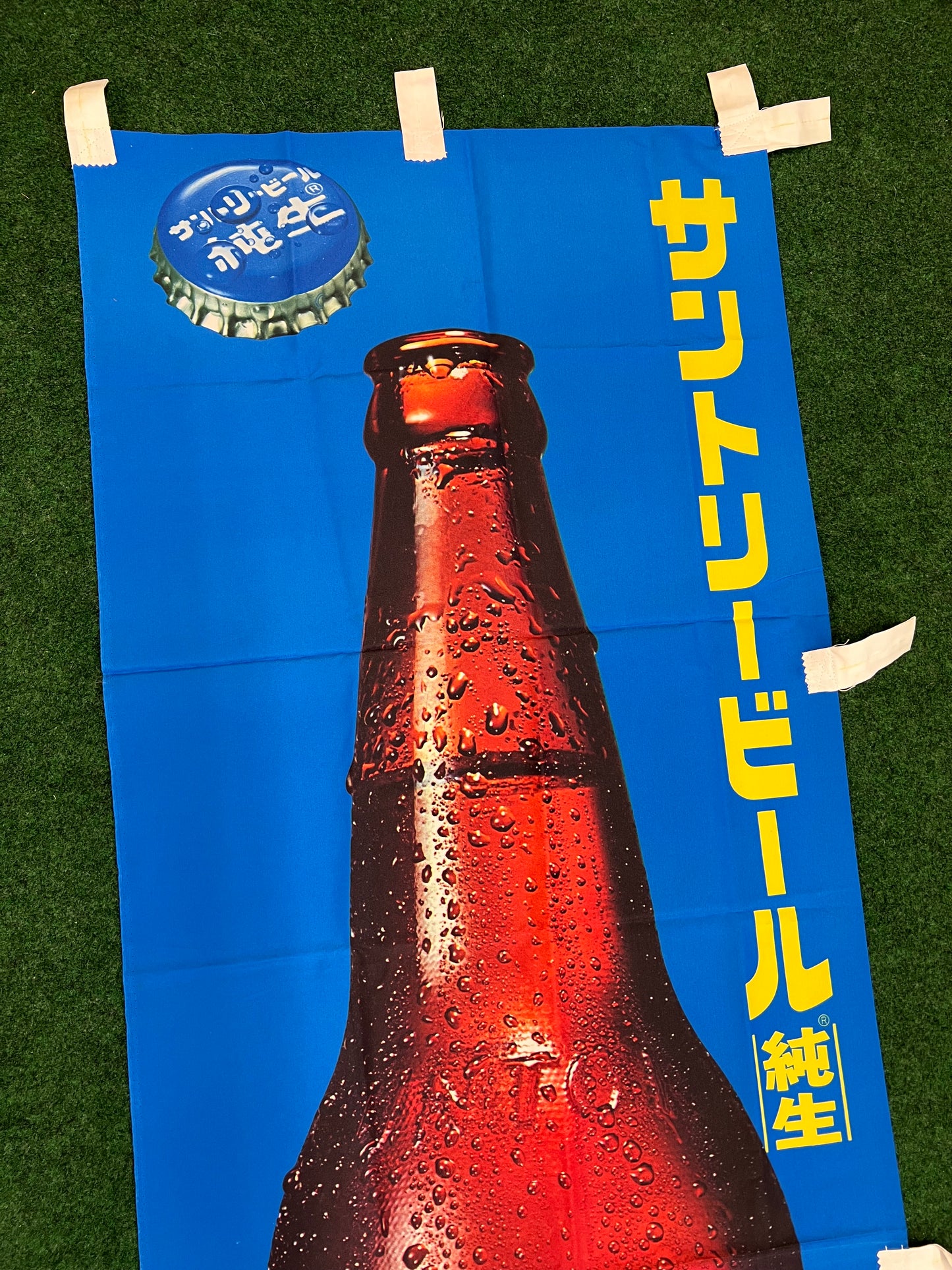 Suntory - Real-Draft Bottled Beer Advertising Nobori