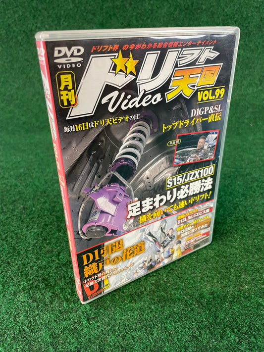 Drift Tengoku DVD - Vol. 99