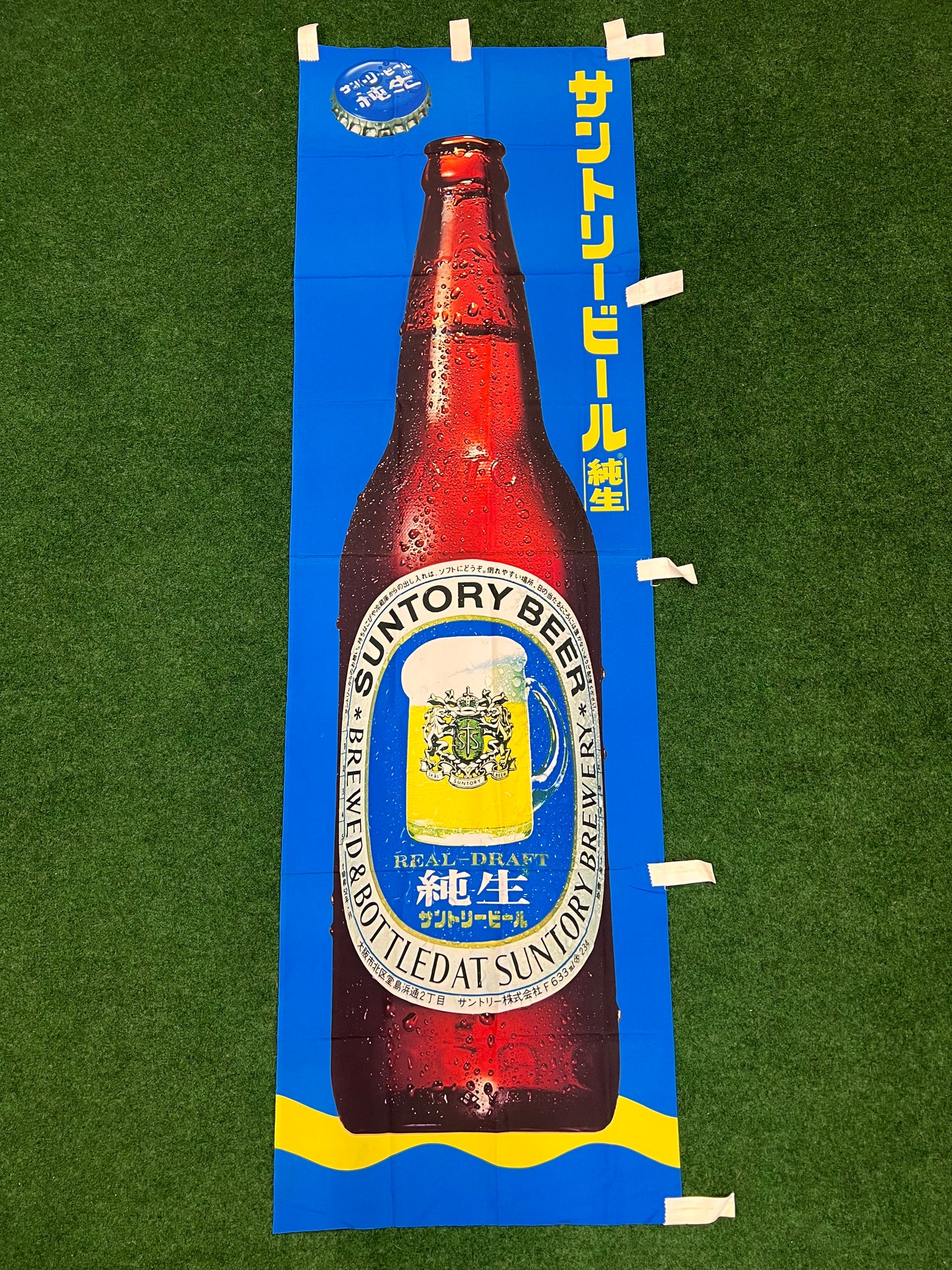 Suntory - Real-Draft Bottled Beer Advertising Nobori