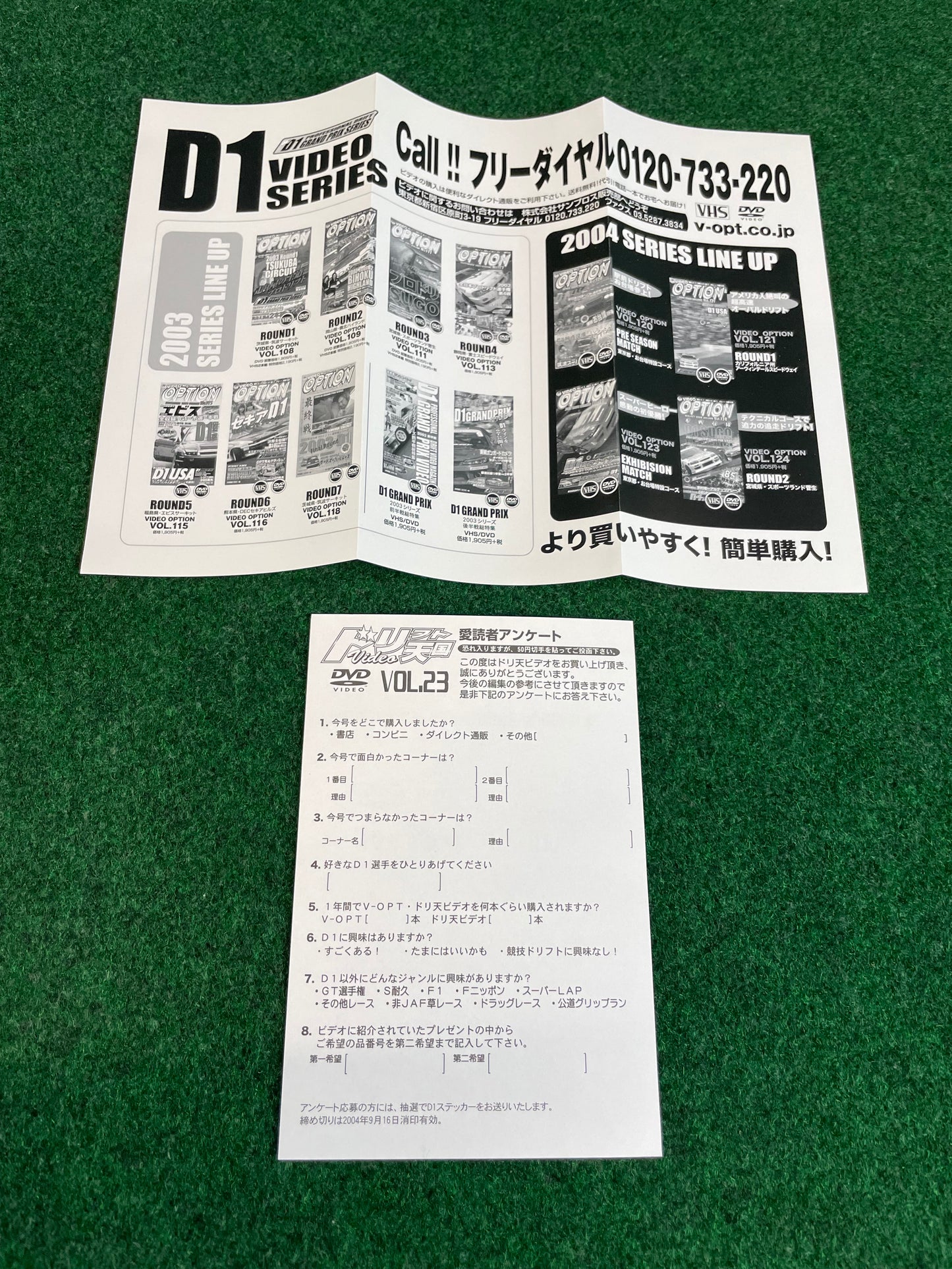 Drift Tengoku DVD - Vol. 23