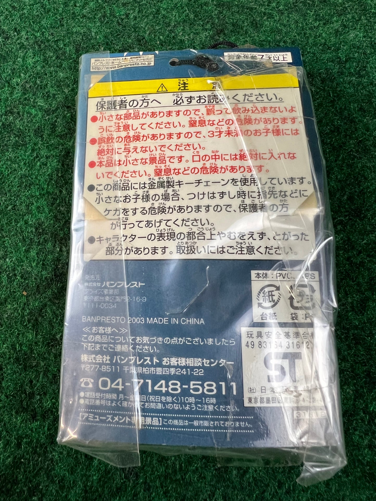 Initial D - Toyota Altezza with License Plate and Numbers Charm Keychain