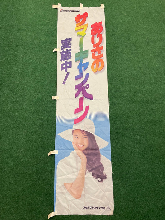 Bridgestone Cycle - "Summer Campaign In Progress" Vintage Bicycle Advertising Nobori