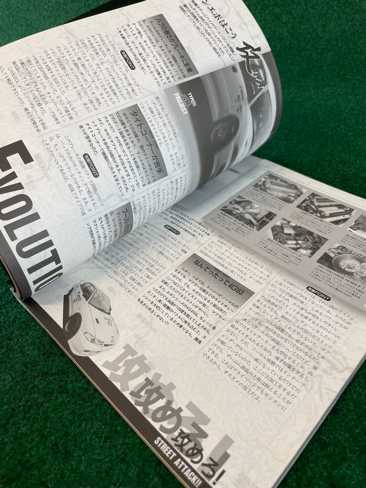 CARBOY Magazine - Street Battle Special Issue November 1996