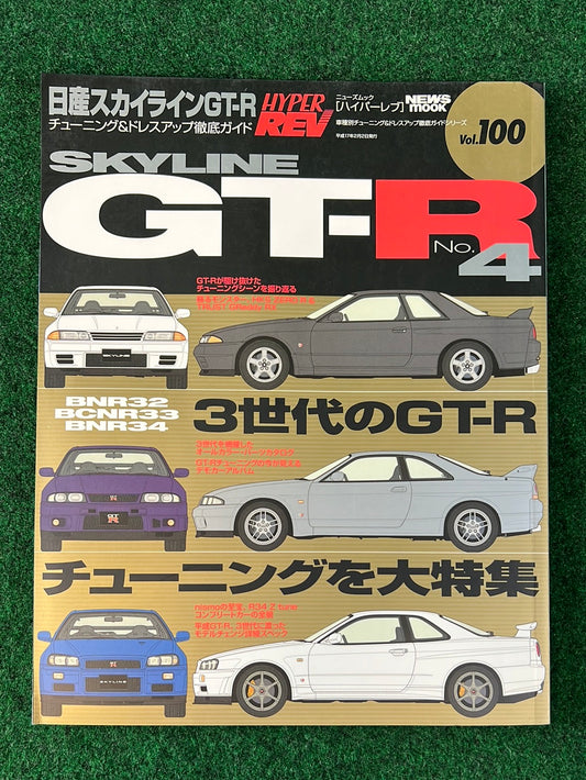 Hyper Rev Magazine - Nissan Skyline R32 R33 R34 GTR Vol. 100