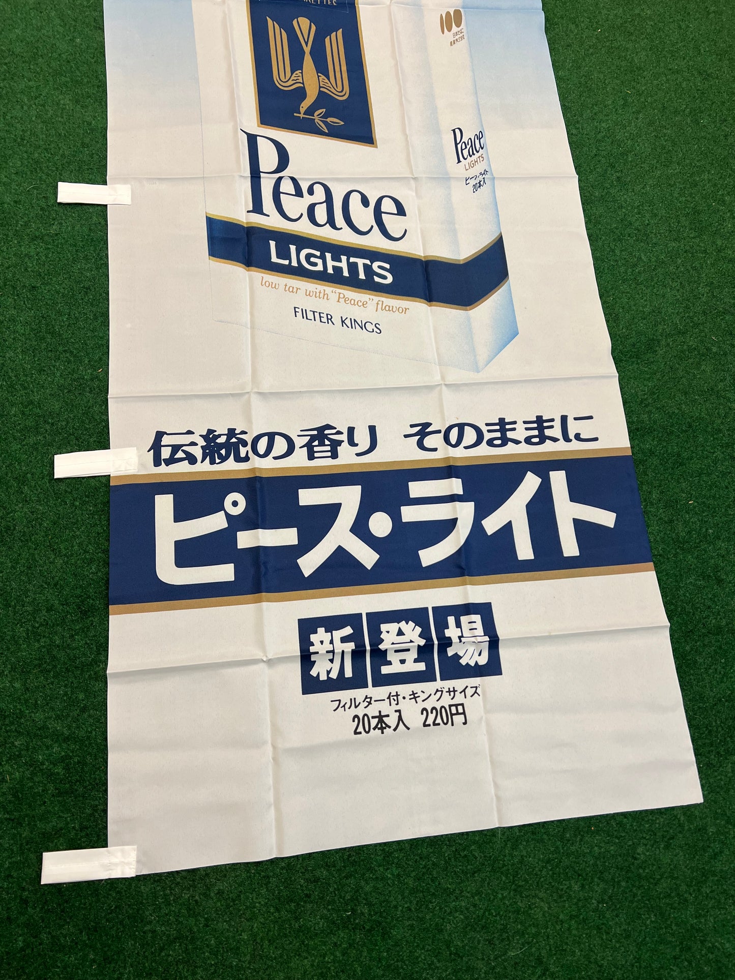 Peace Lights Cigarettes Vintage Japanese Advertising Nobori