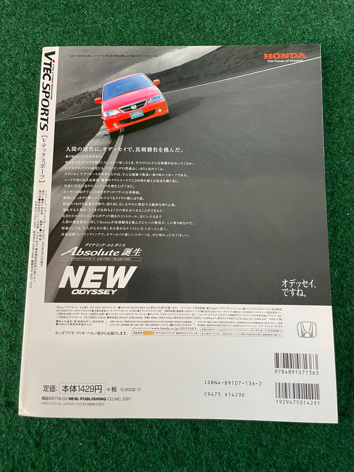 VTEC SPORTS Magazine - Vol. 005