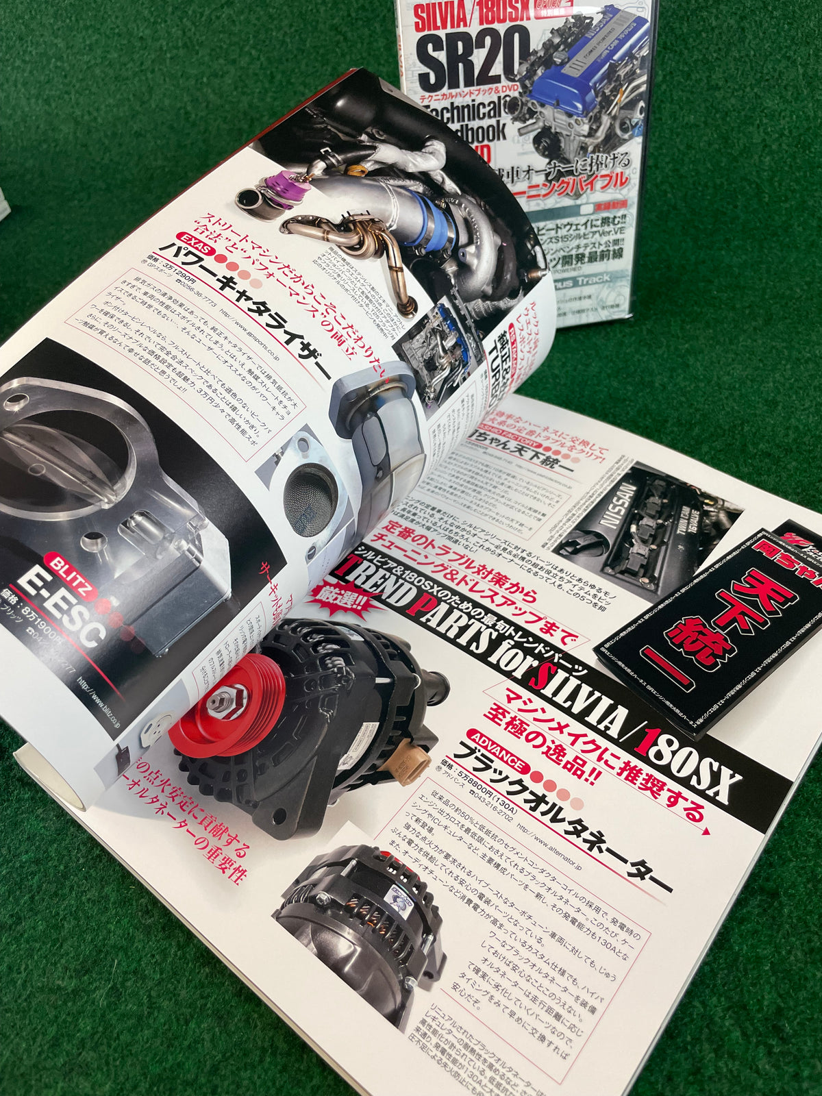 SAN-EI Mook - SR20 Engine Technical Handbook Magazine & DVD Set