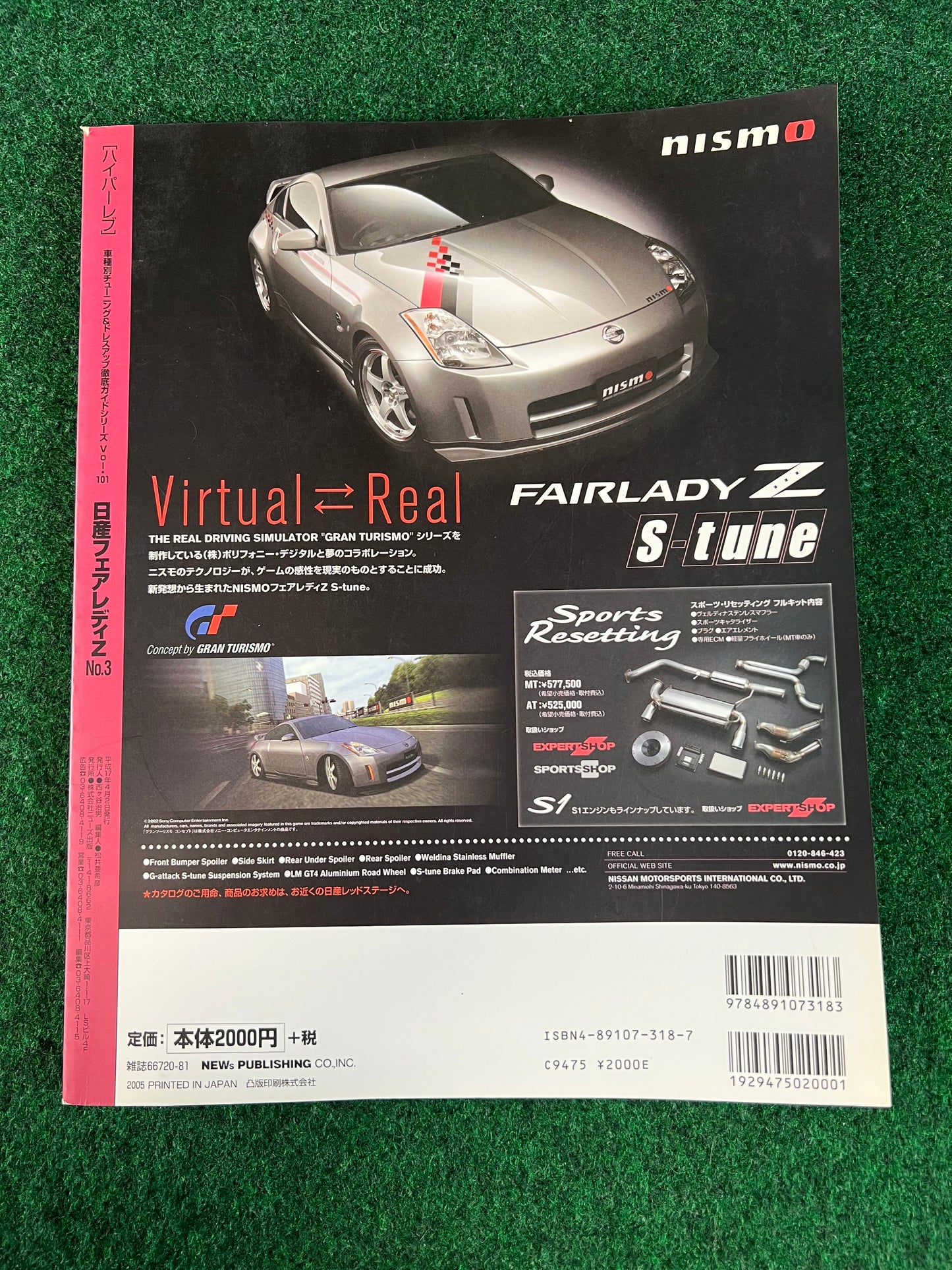 Hyper Rev Magazine - Nissan Fairlady Z Vol. 101 No. 3