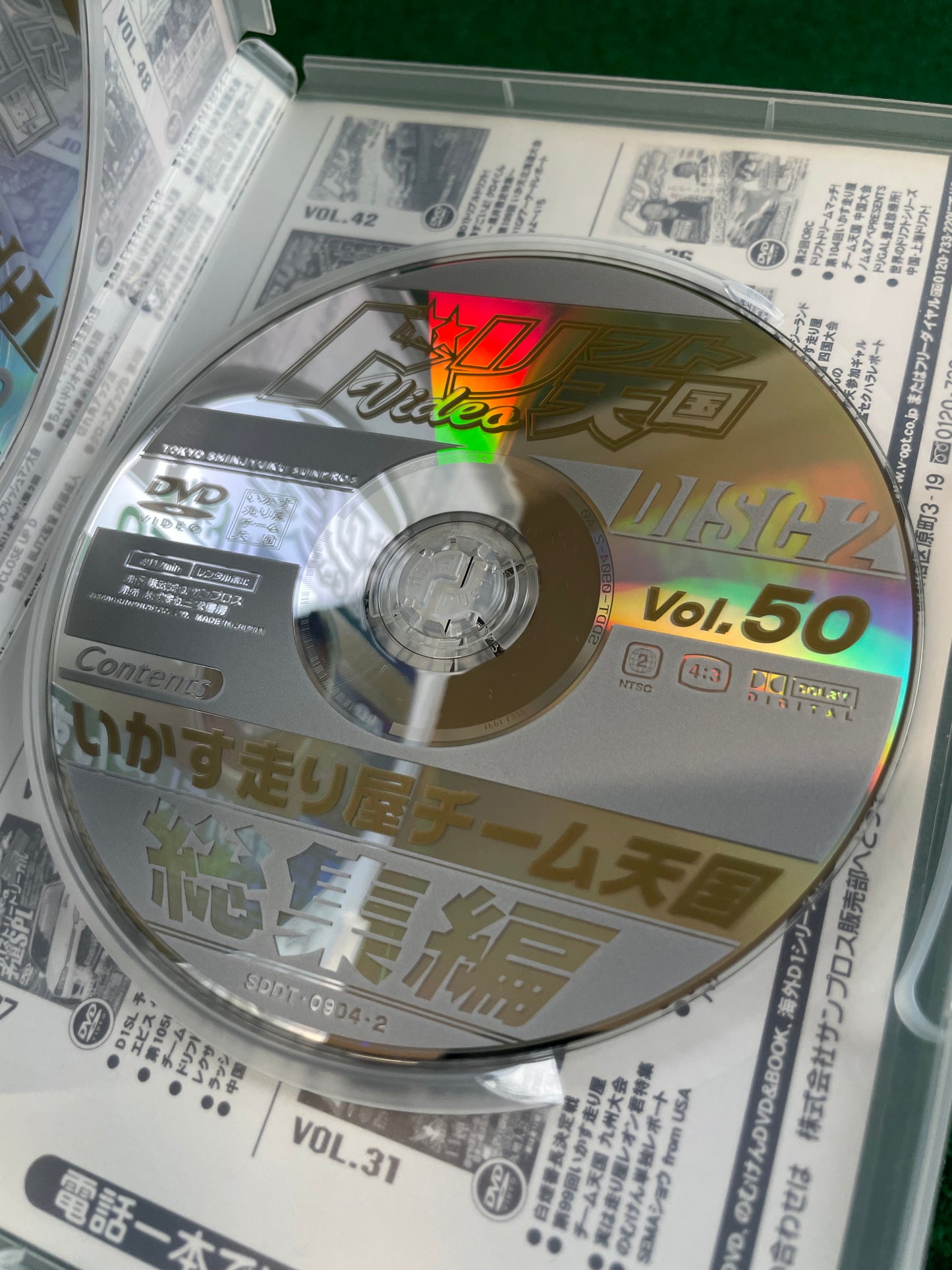 Drift Tengoku DVD (1) - Vol. 50
