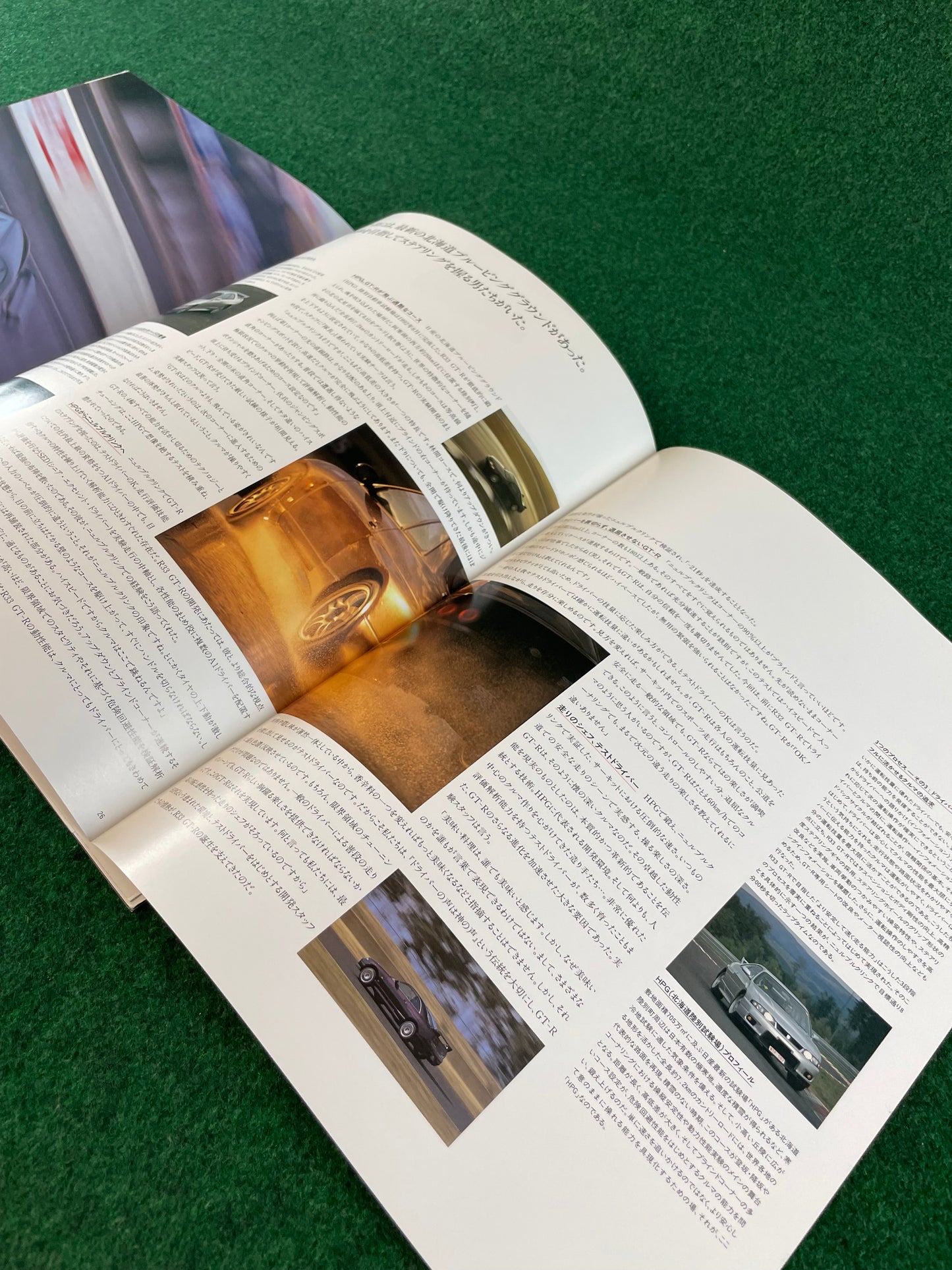 Nissan Skyline R33 GT-R - Japanese Dealer New Car Brochure