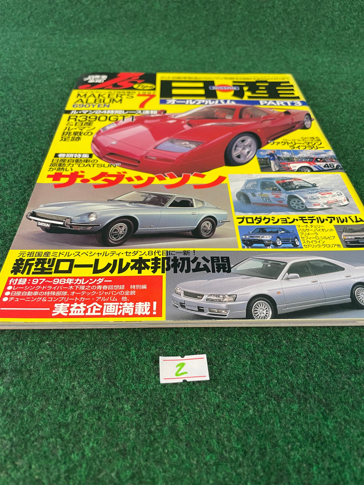 J’s Tipo Magazine - Maker’s Album NISSAN Part 3