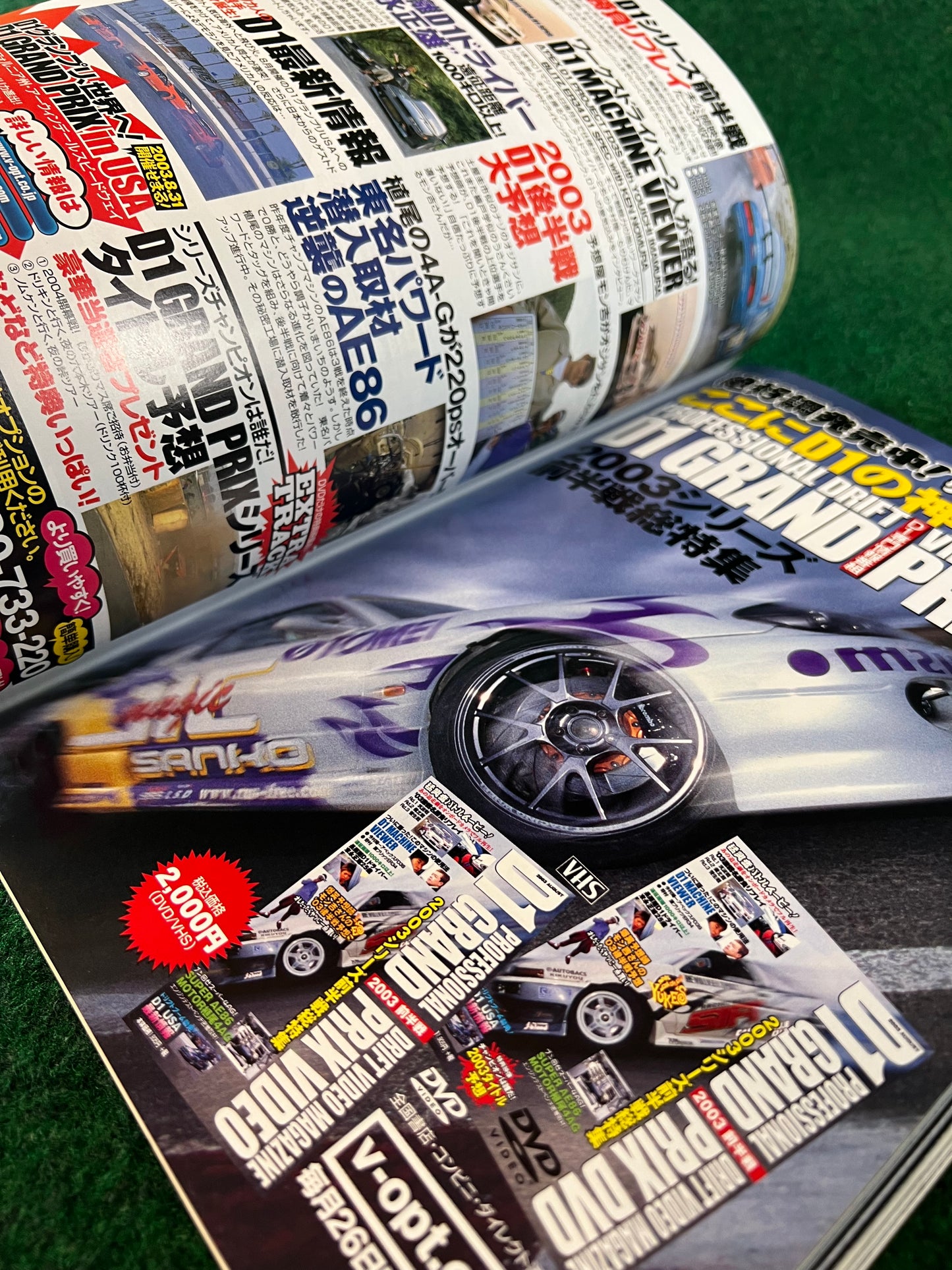 Drift Tengoku Magazine - August 2003