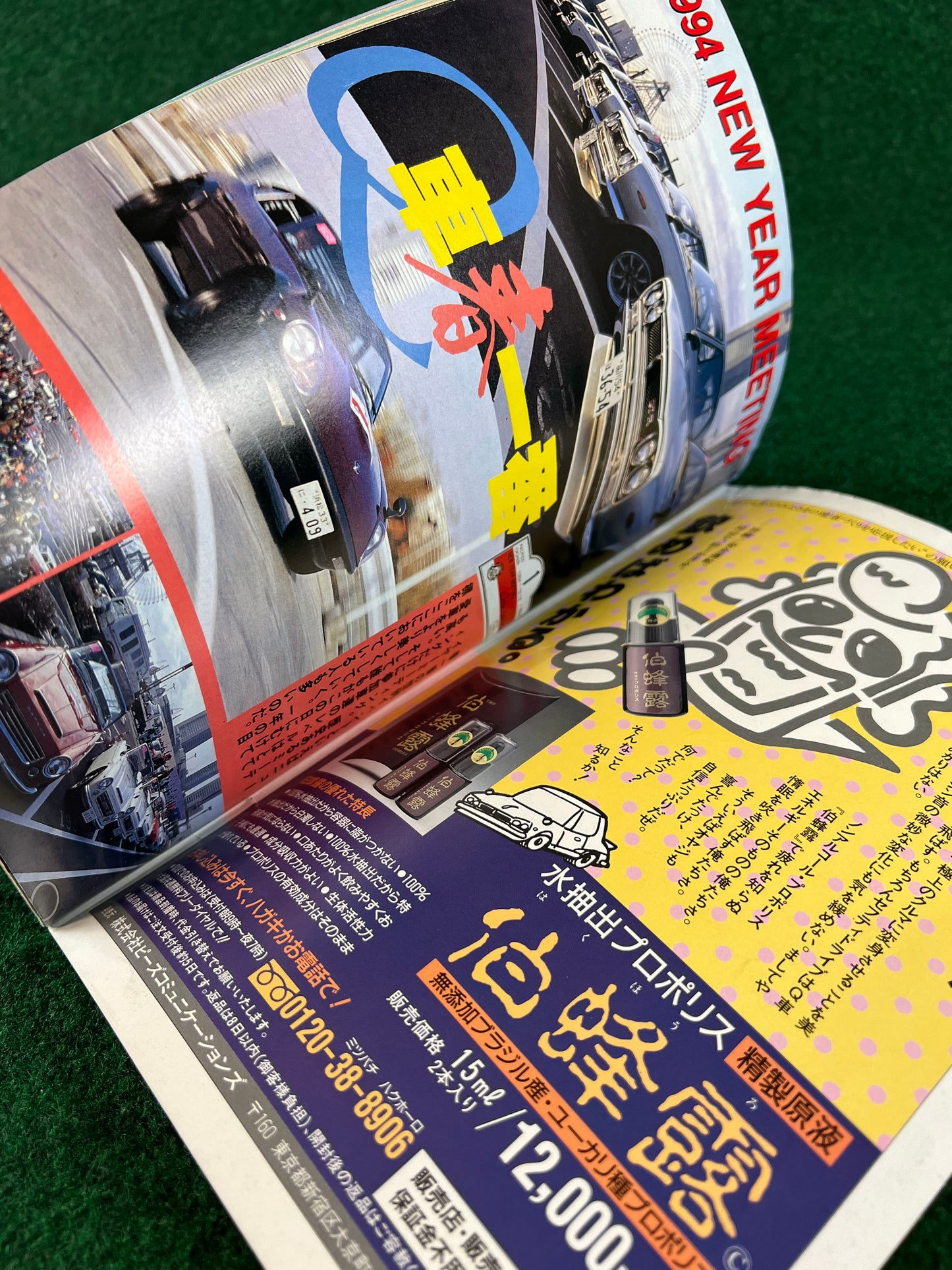 Autoworks Magazine - March 1994