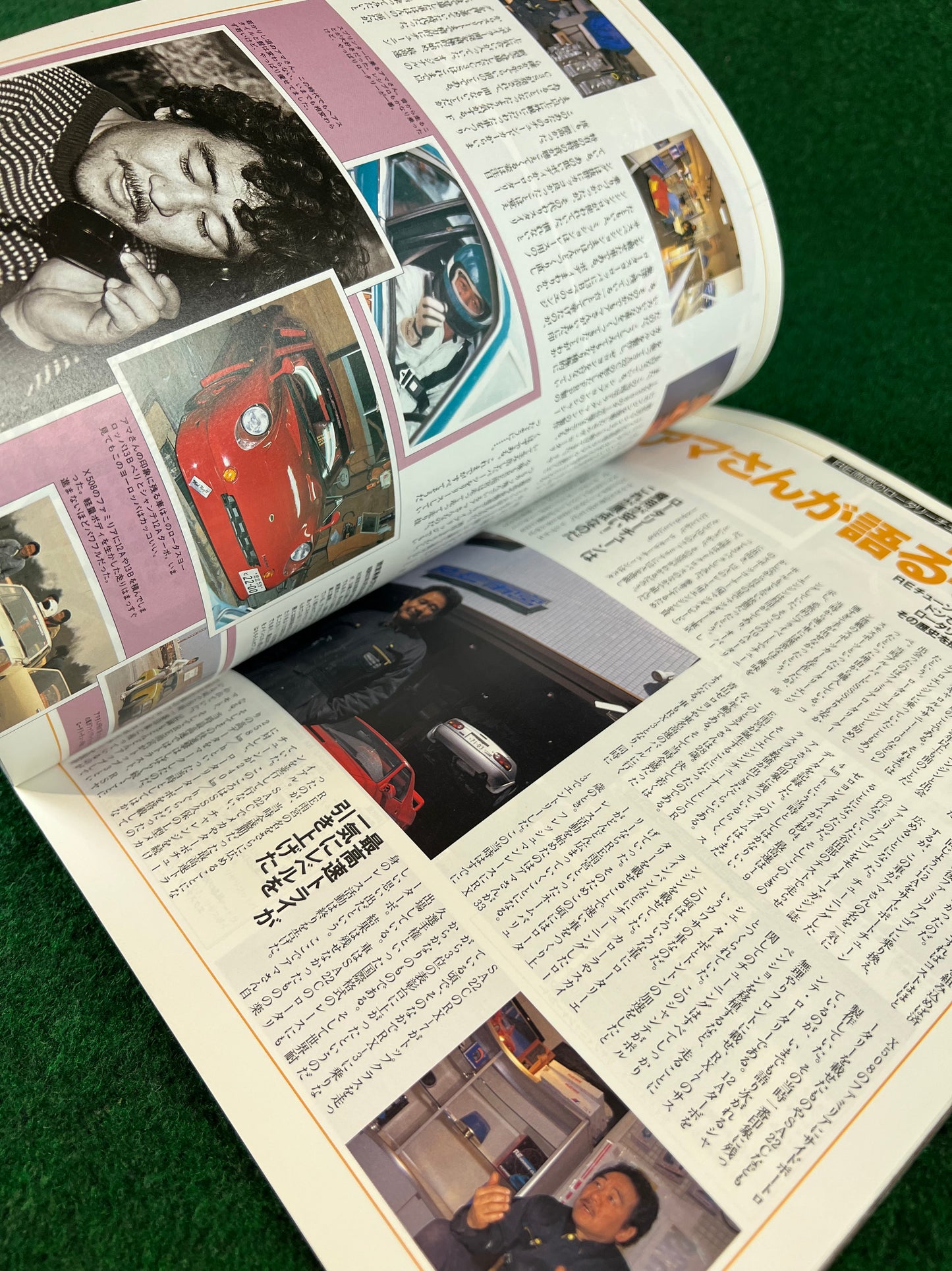 Hyper Rev Magazine - Mazda RX7 - Vol. 6